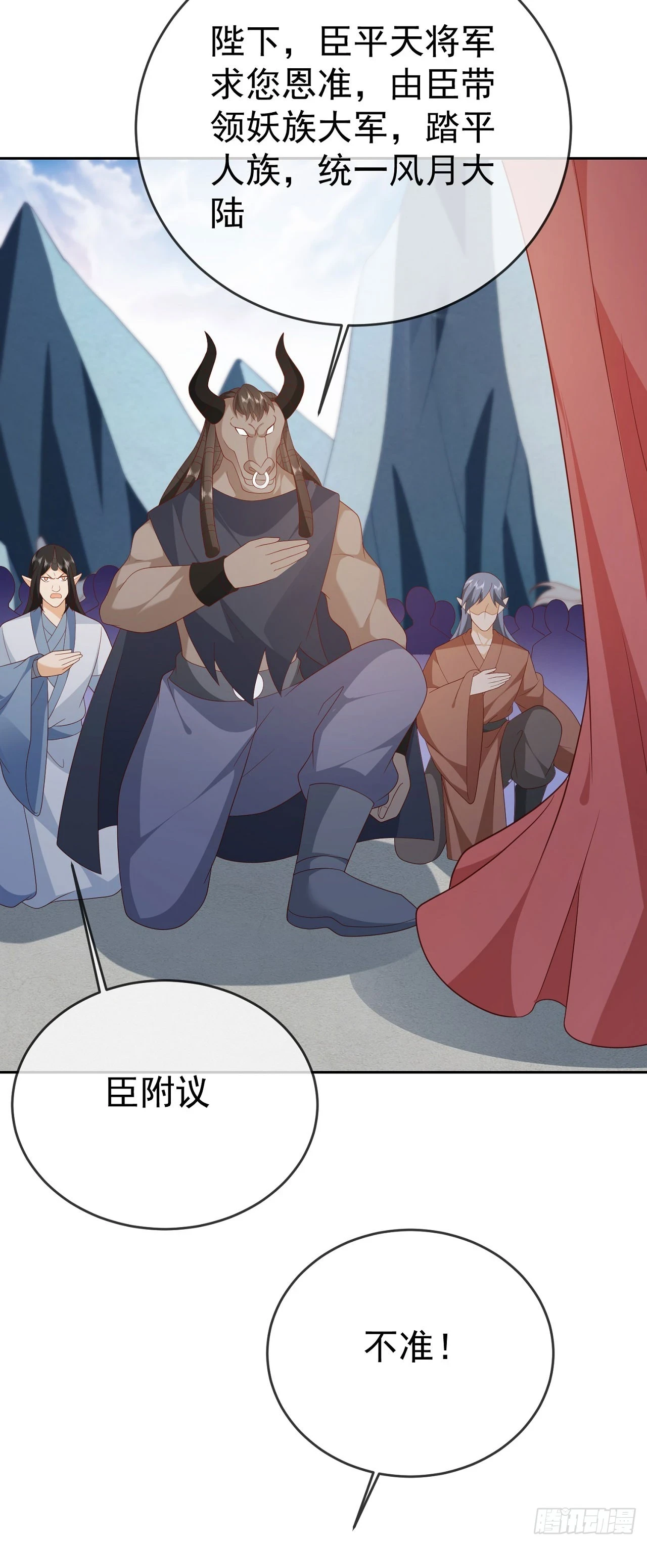 67 人妖魔联盟14