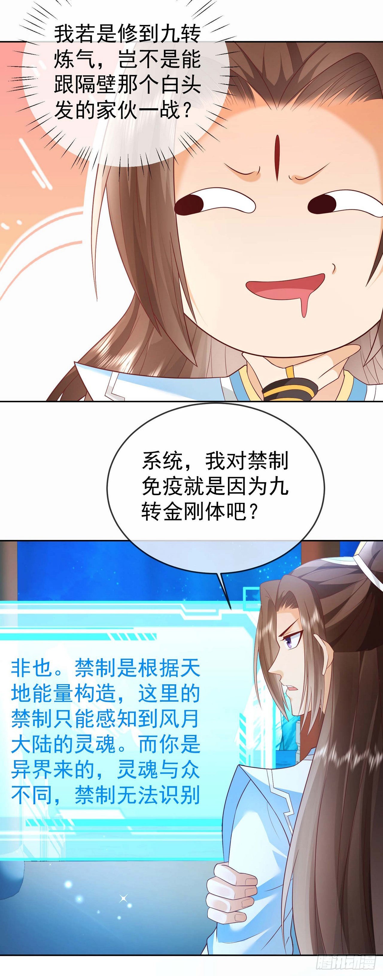11 呸，渣女！5