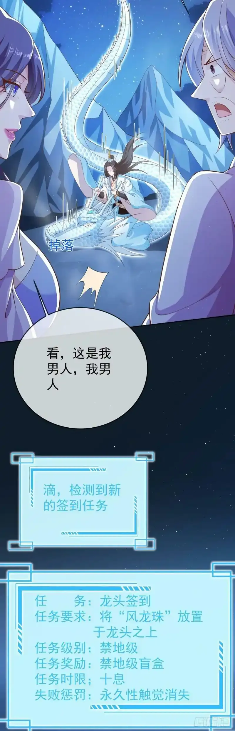 49银龙暴走25
