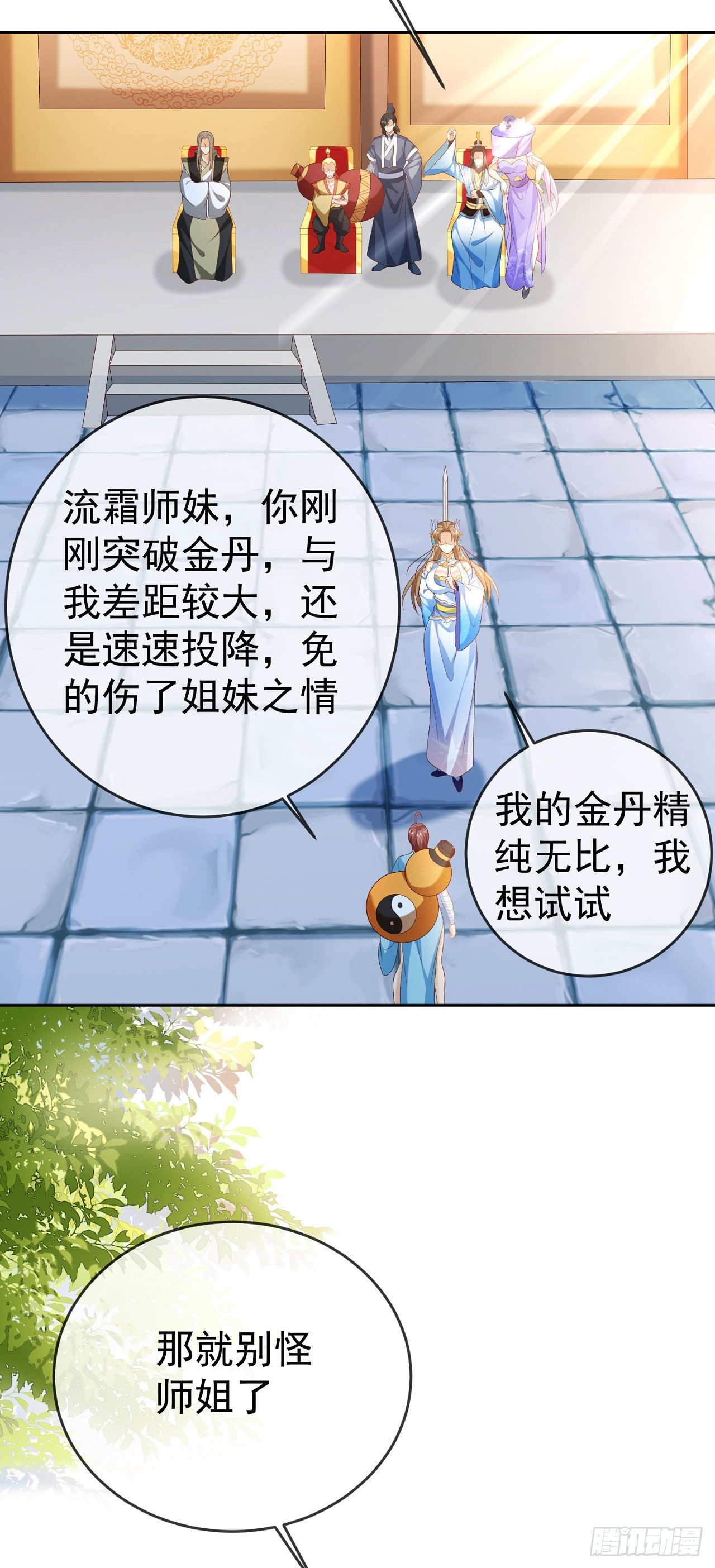 36 杀机4