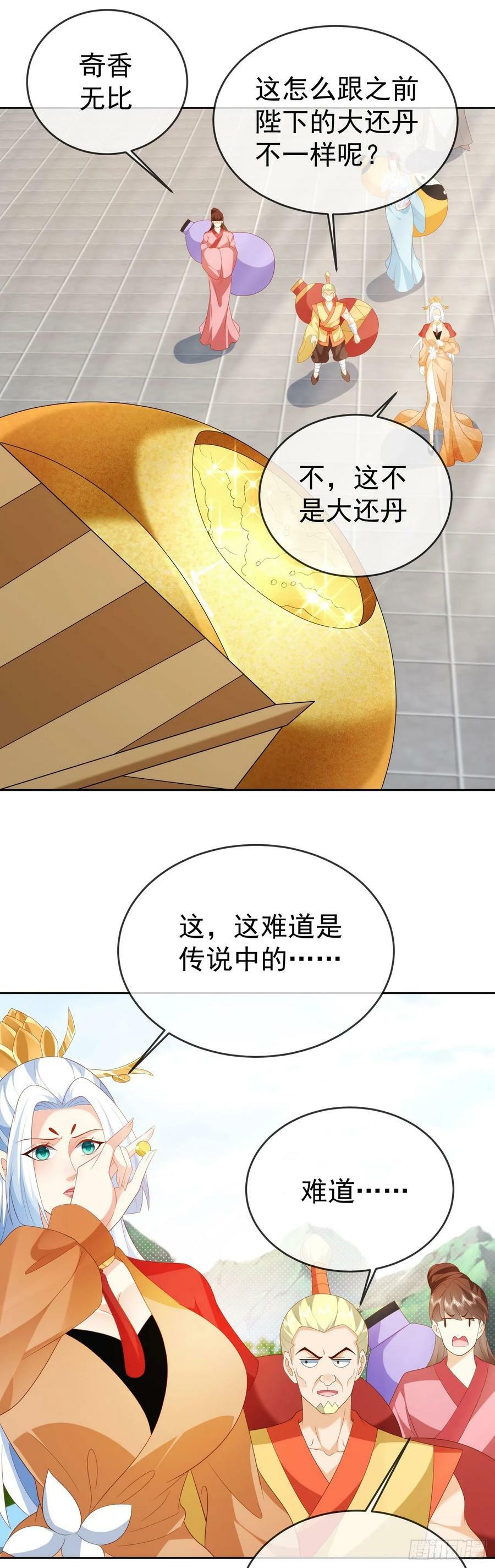 84 新人笑旧人哭13