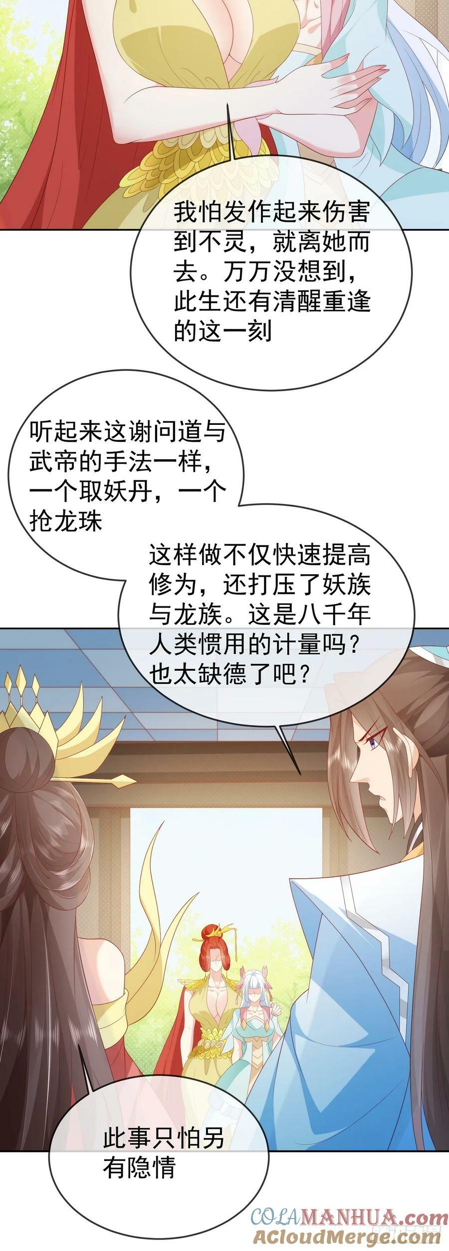 79 细思极恐8