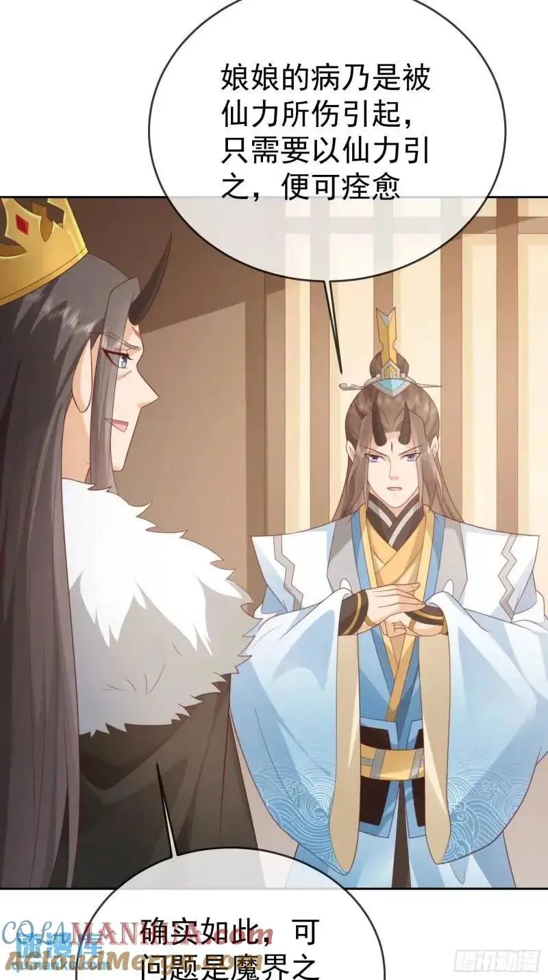 106魔童出生39
