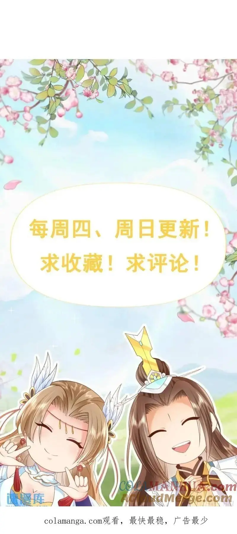106魔童出生48