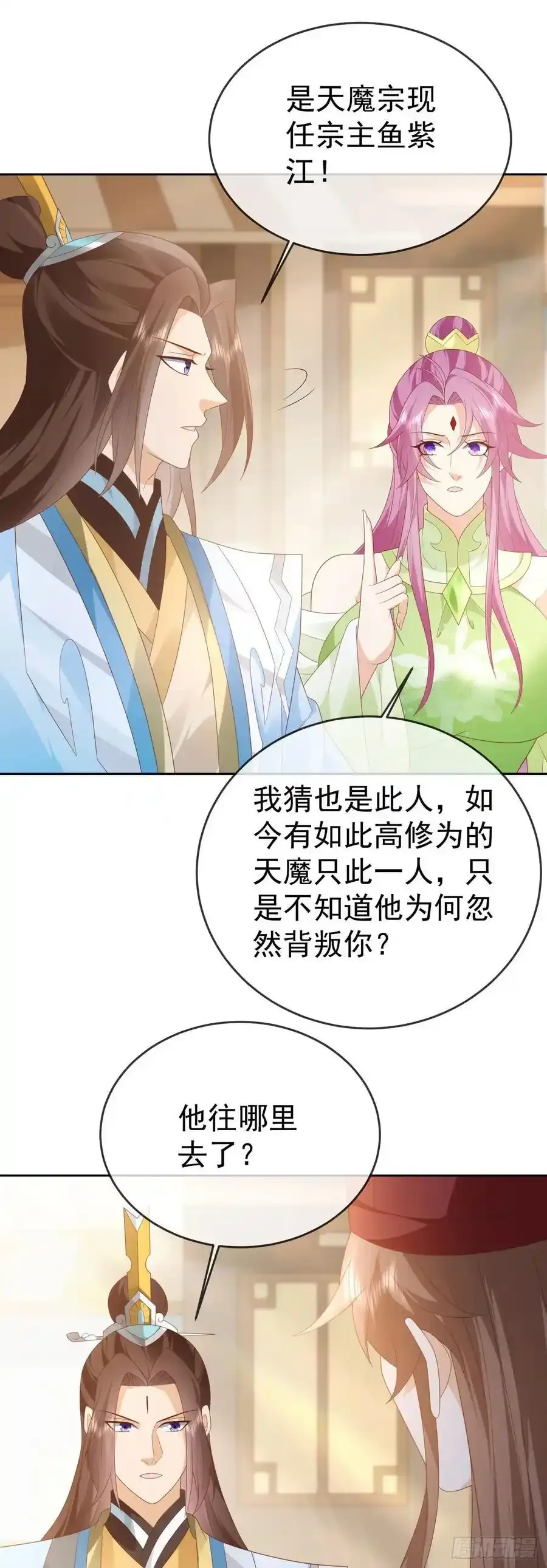 92剑宗有难19