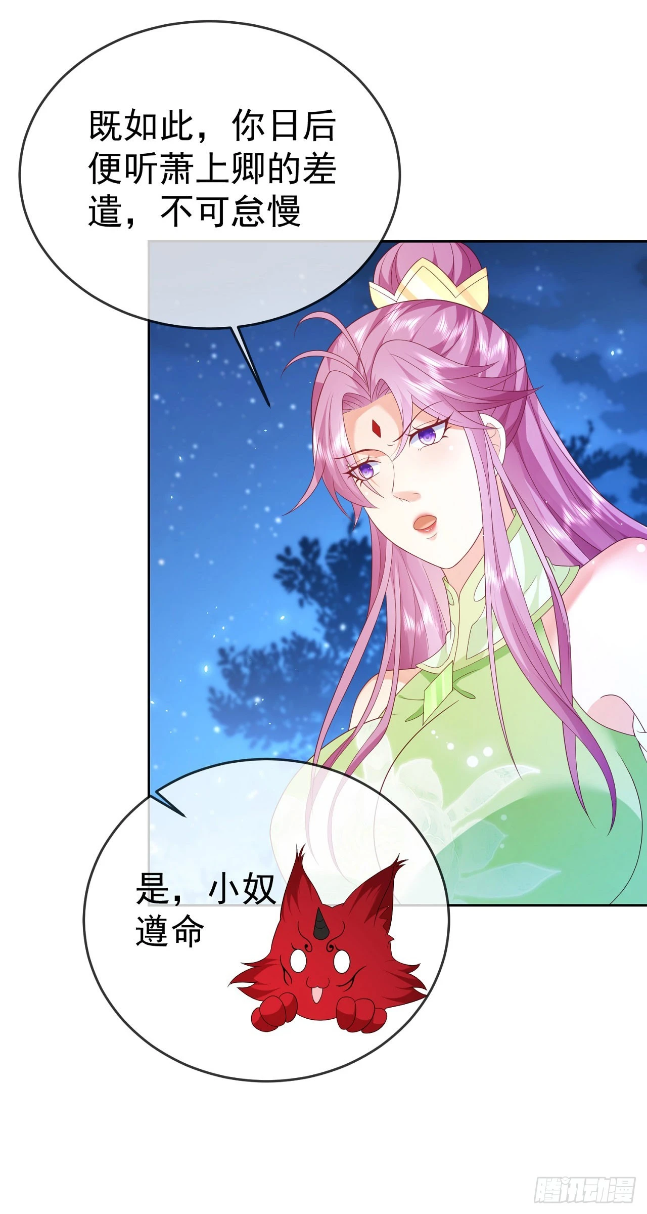 51 狐假虎威13