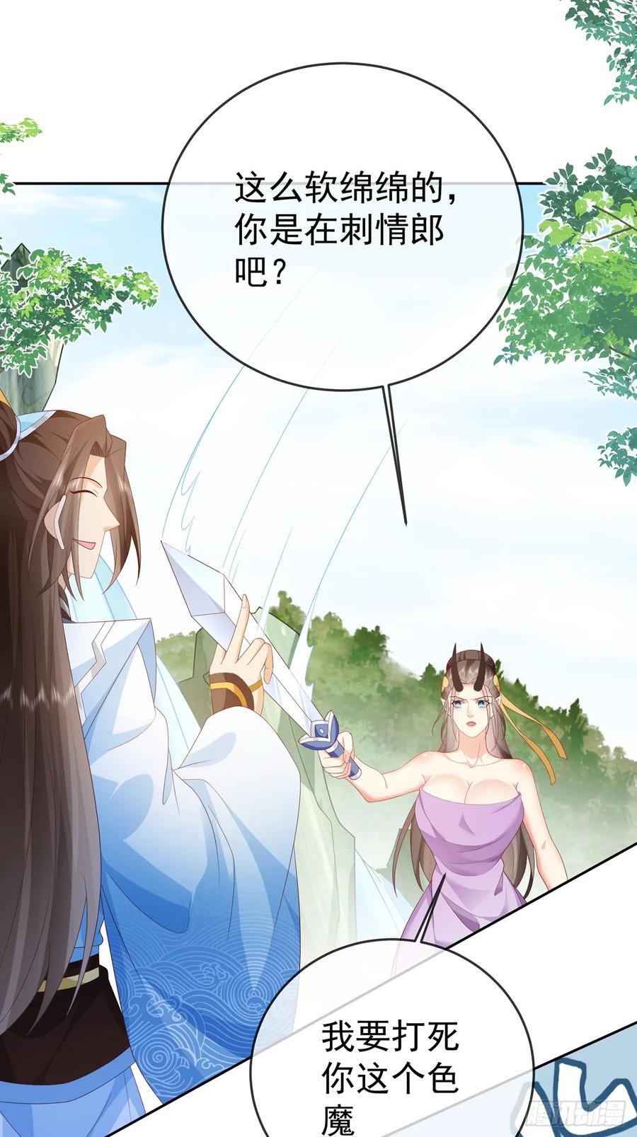101 进入魔界34