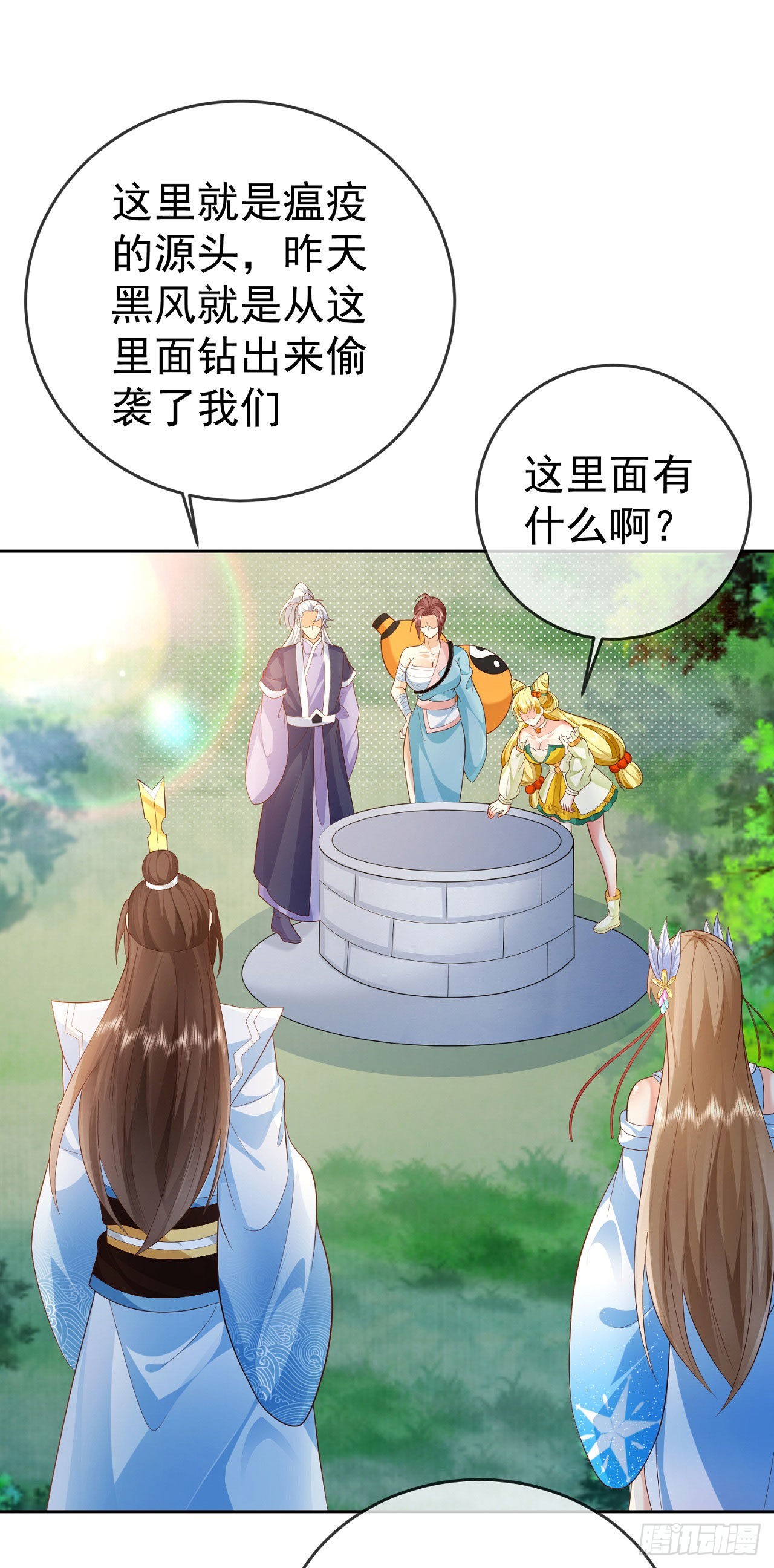 19 道心种魔1