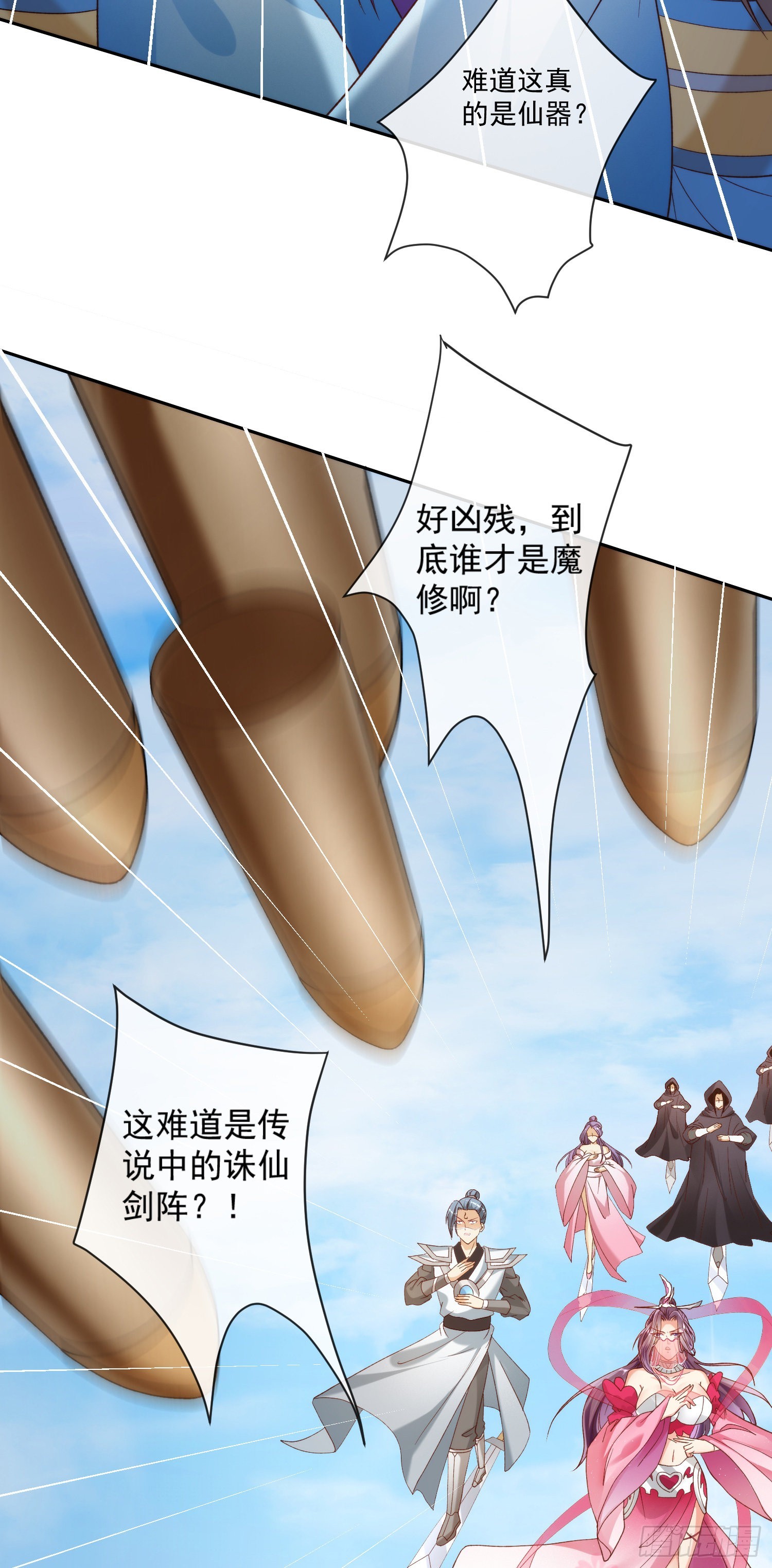 02 被魔修夺舍？14