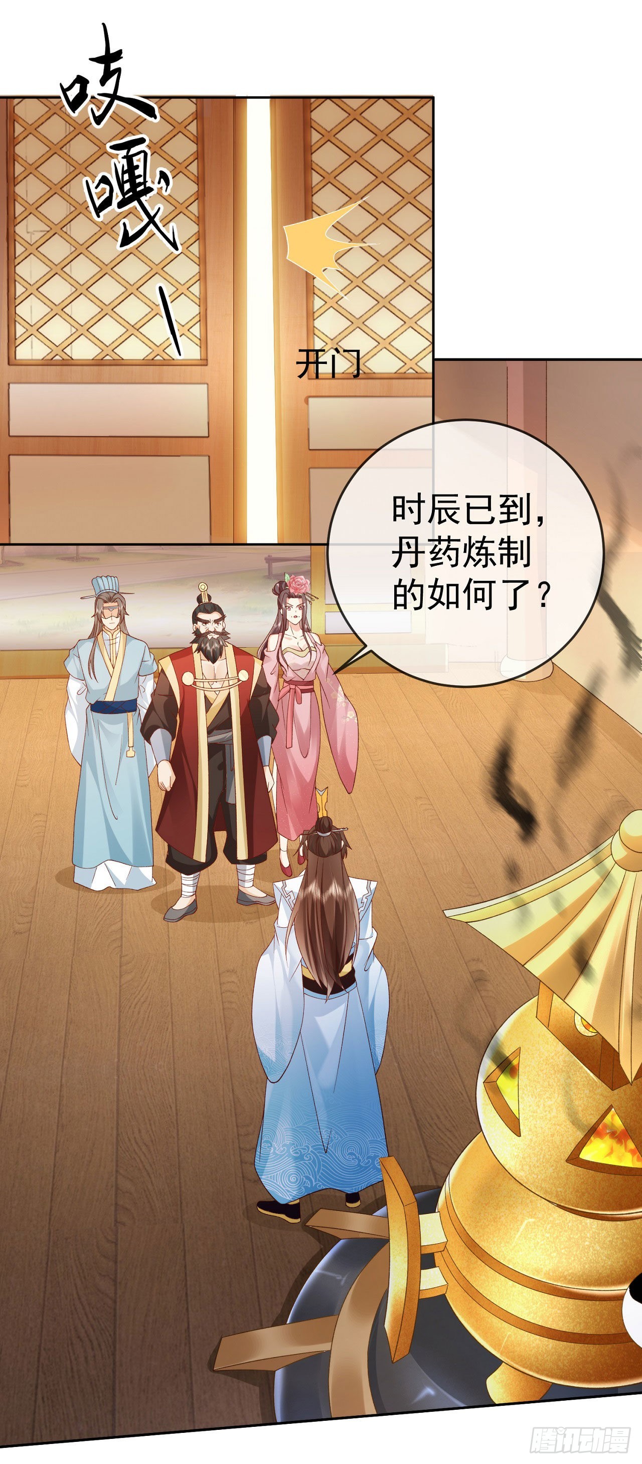 04 混元正气丹15
