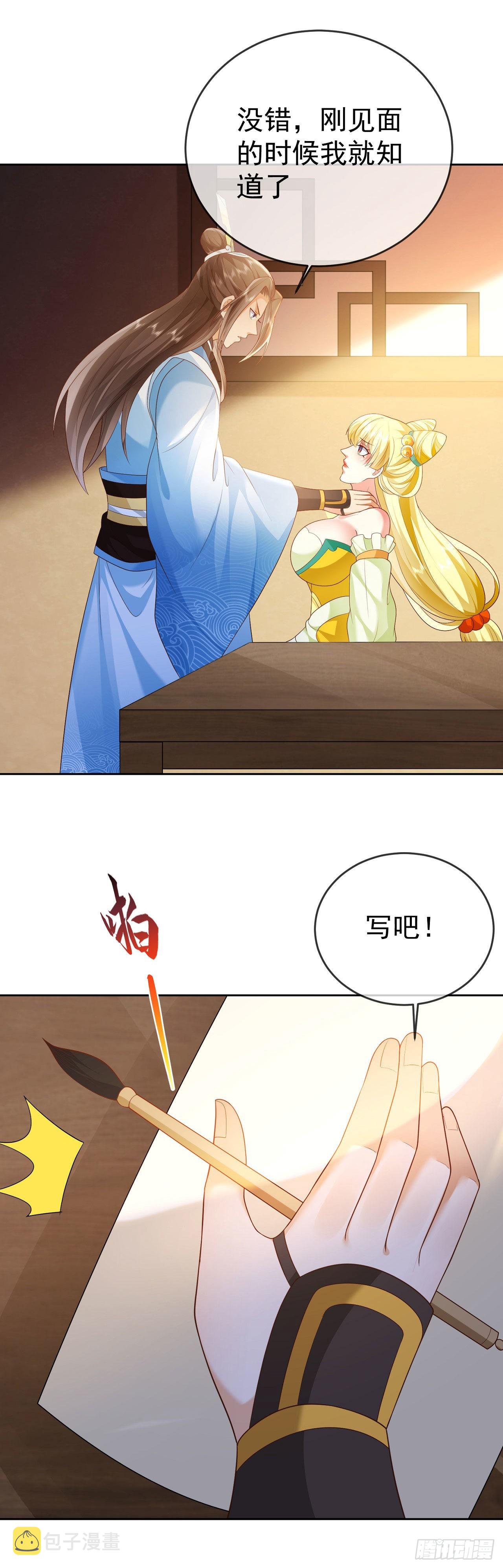 30 当场社死20