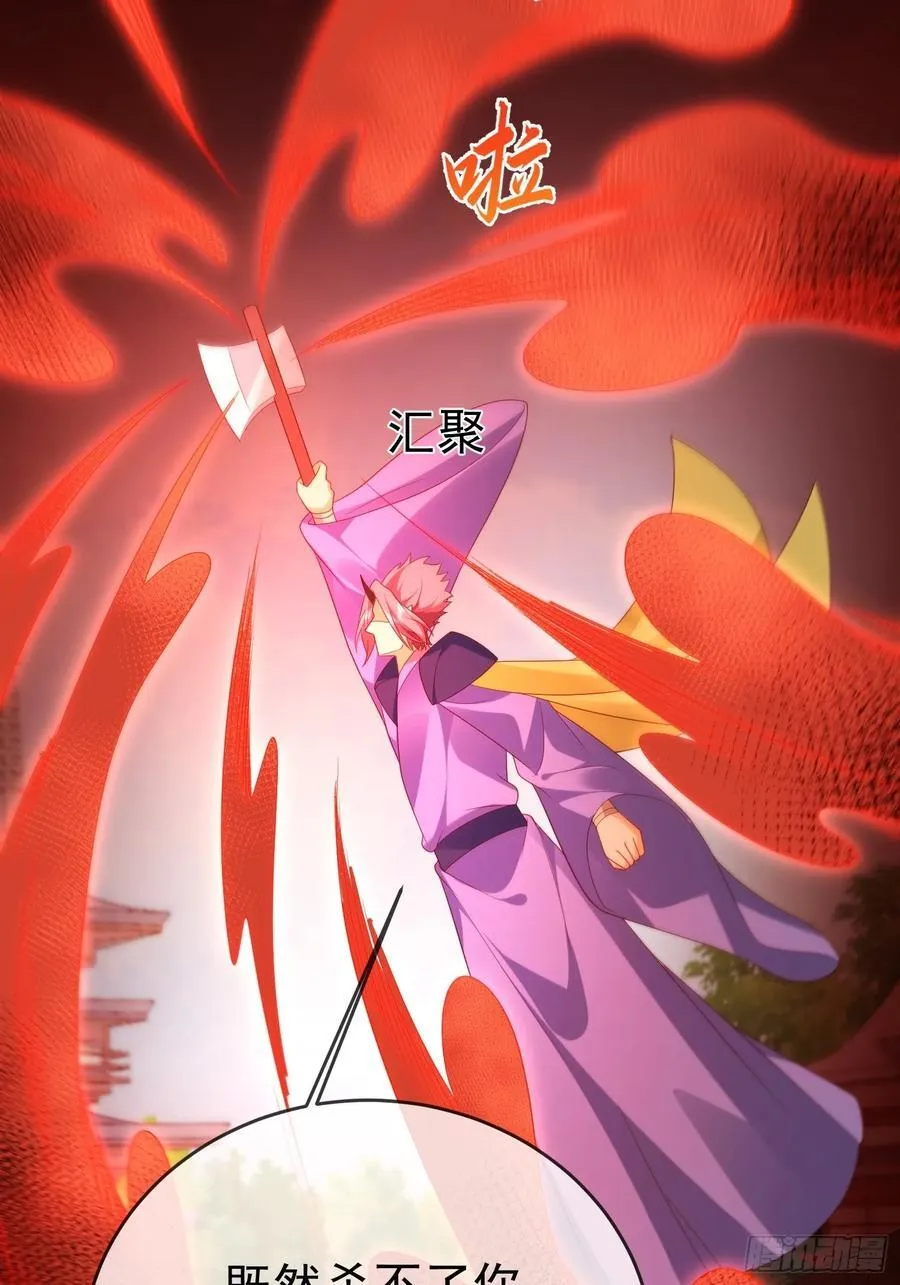 第110话 第一战魔49