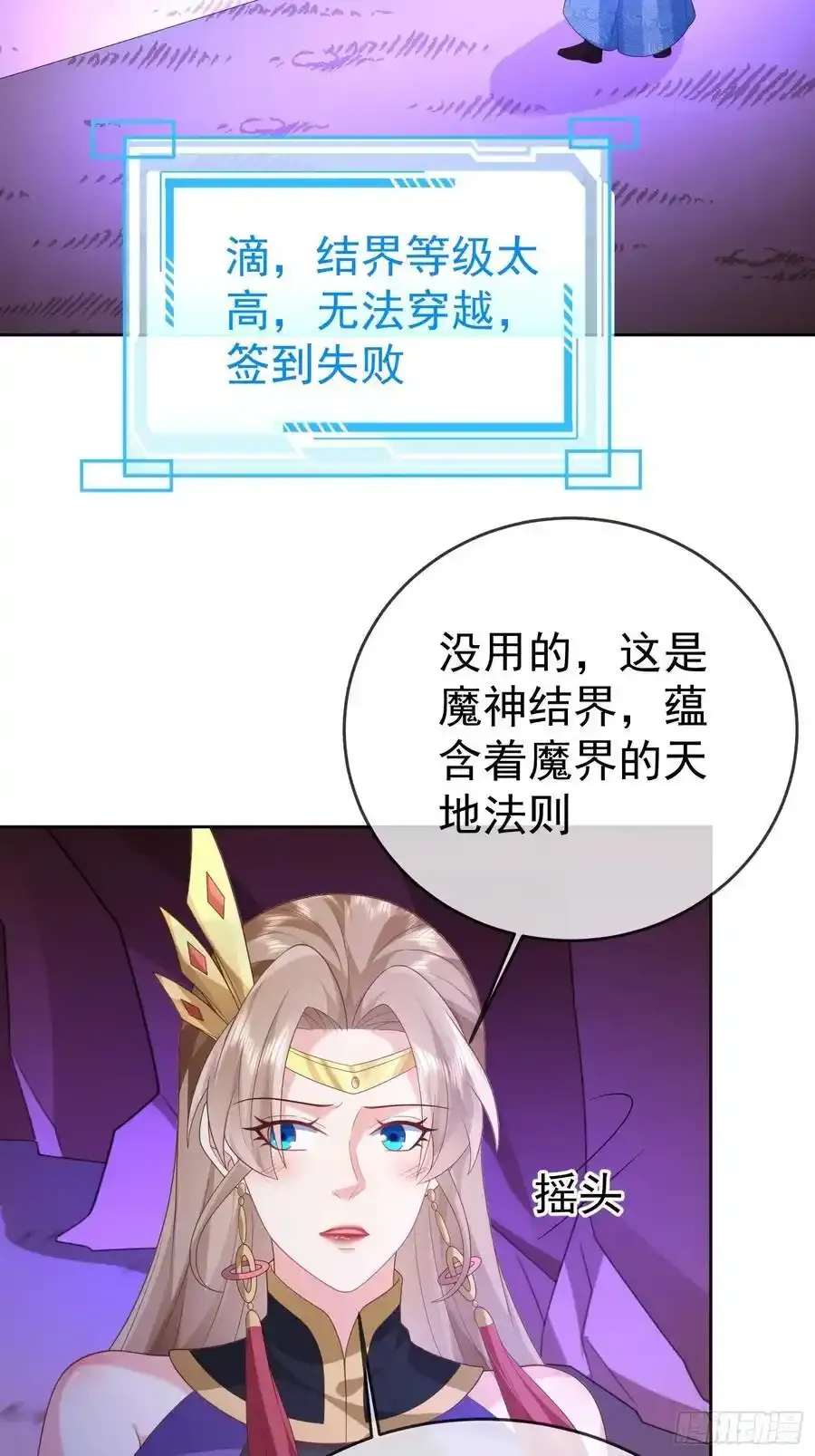 第107 女帝分身23