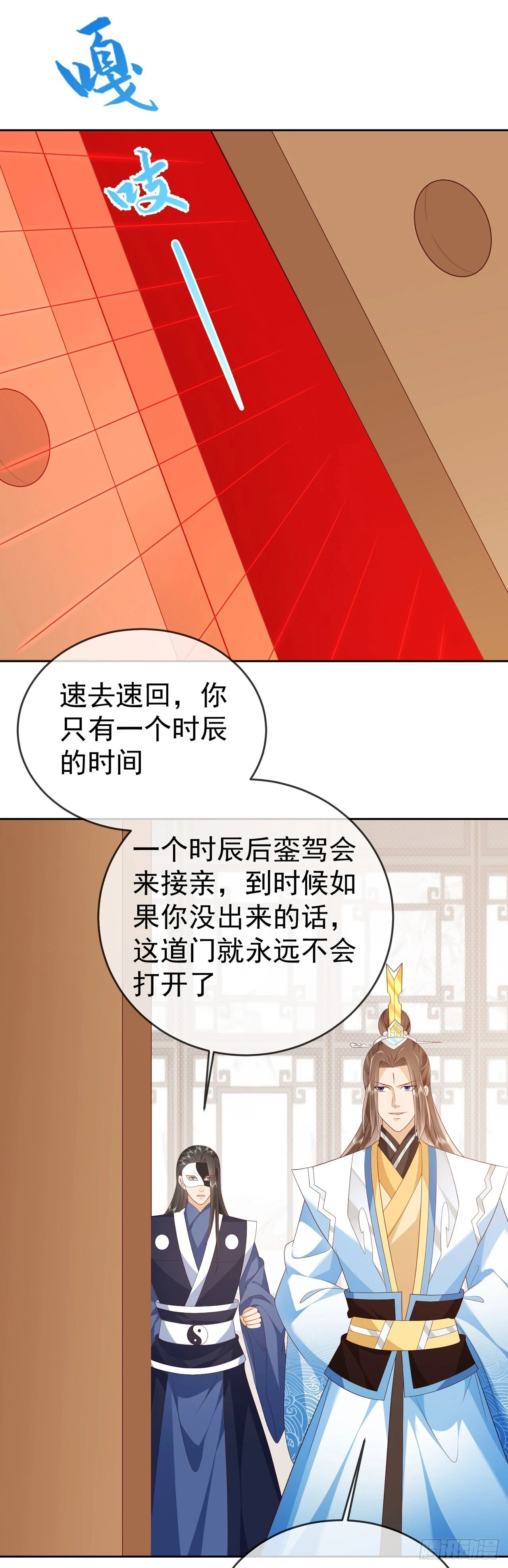 61 镇妖司19