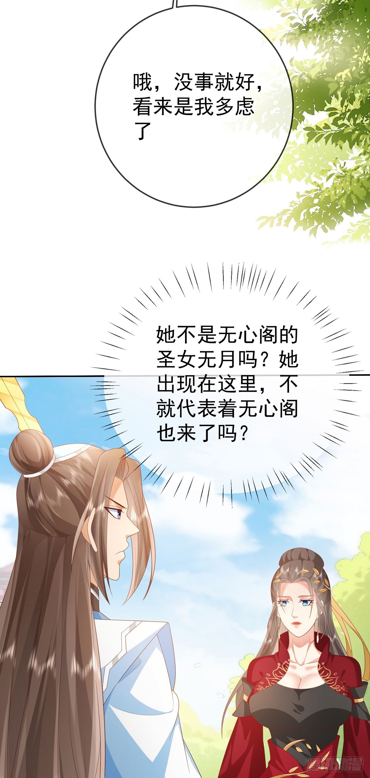 43 如此轻浮21