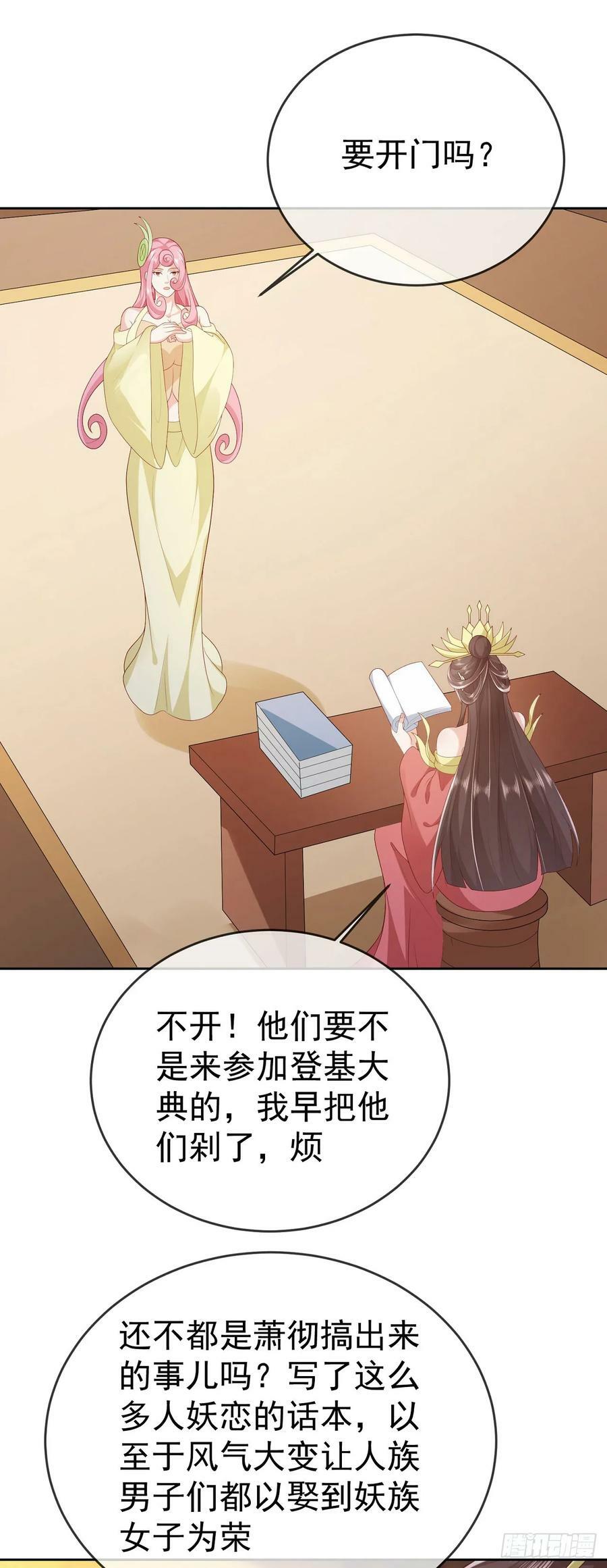 71 天价聘礼23
