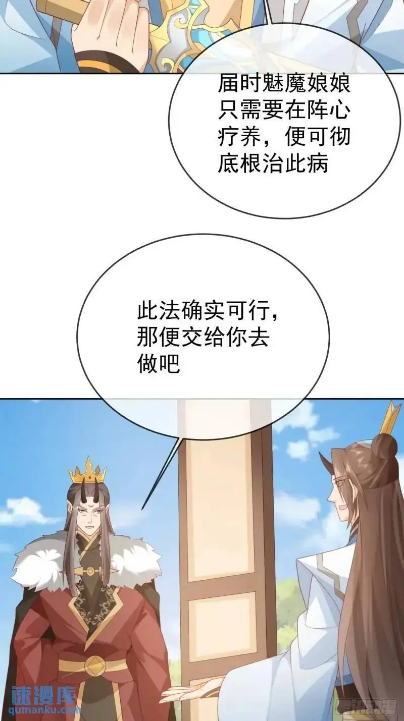 106魔童出生43