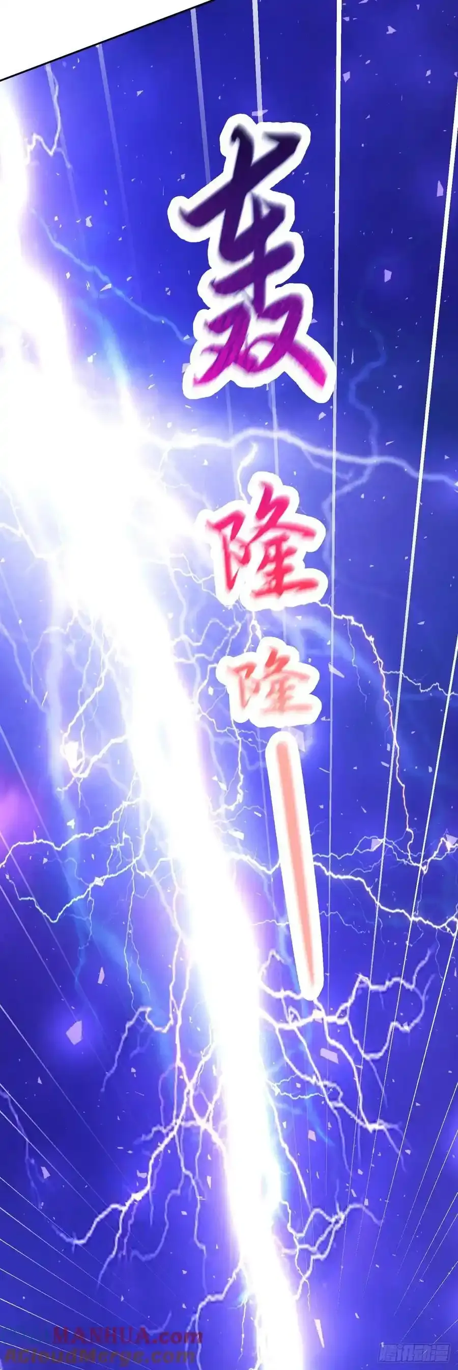 92剑宗有难2