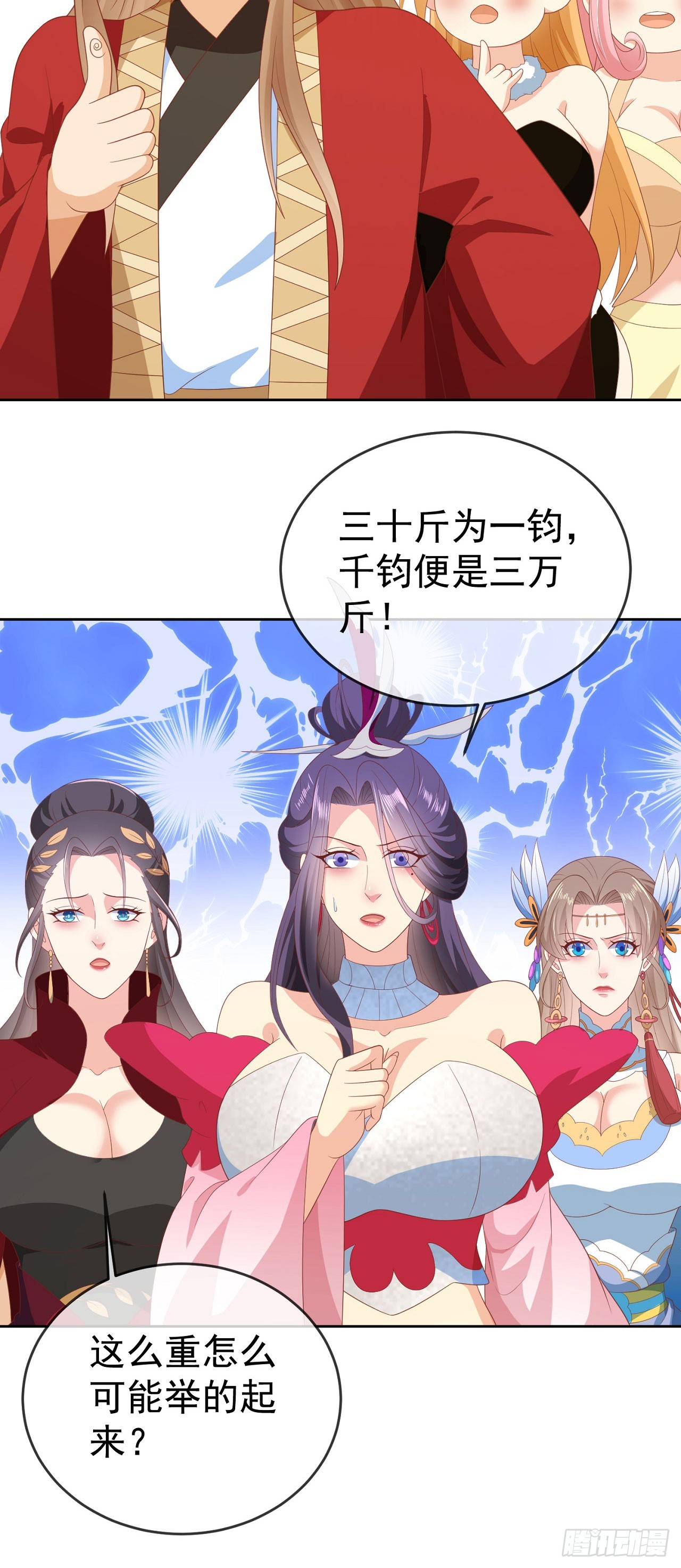 59 举个锤子16