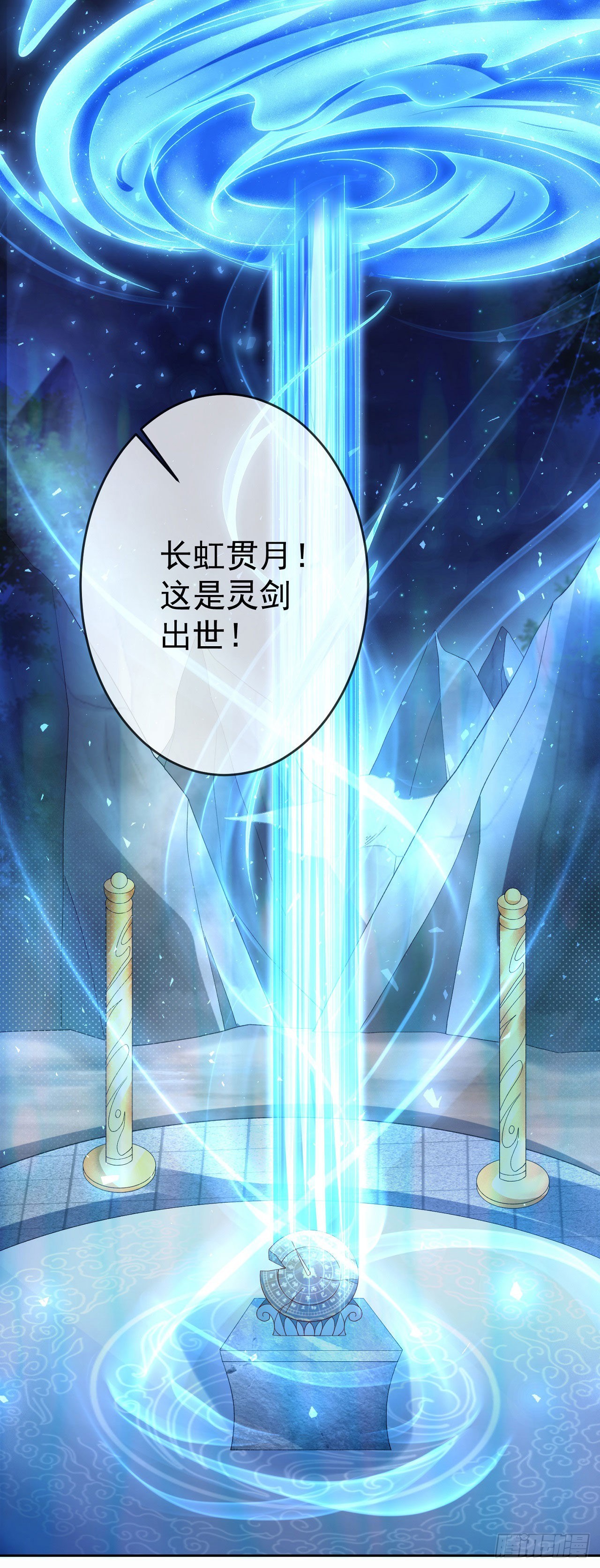 07 灵剑出世11