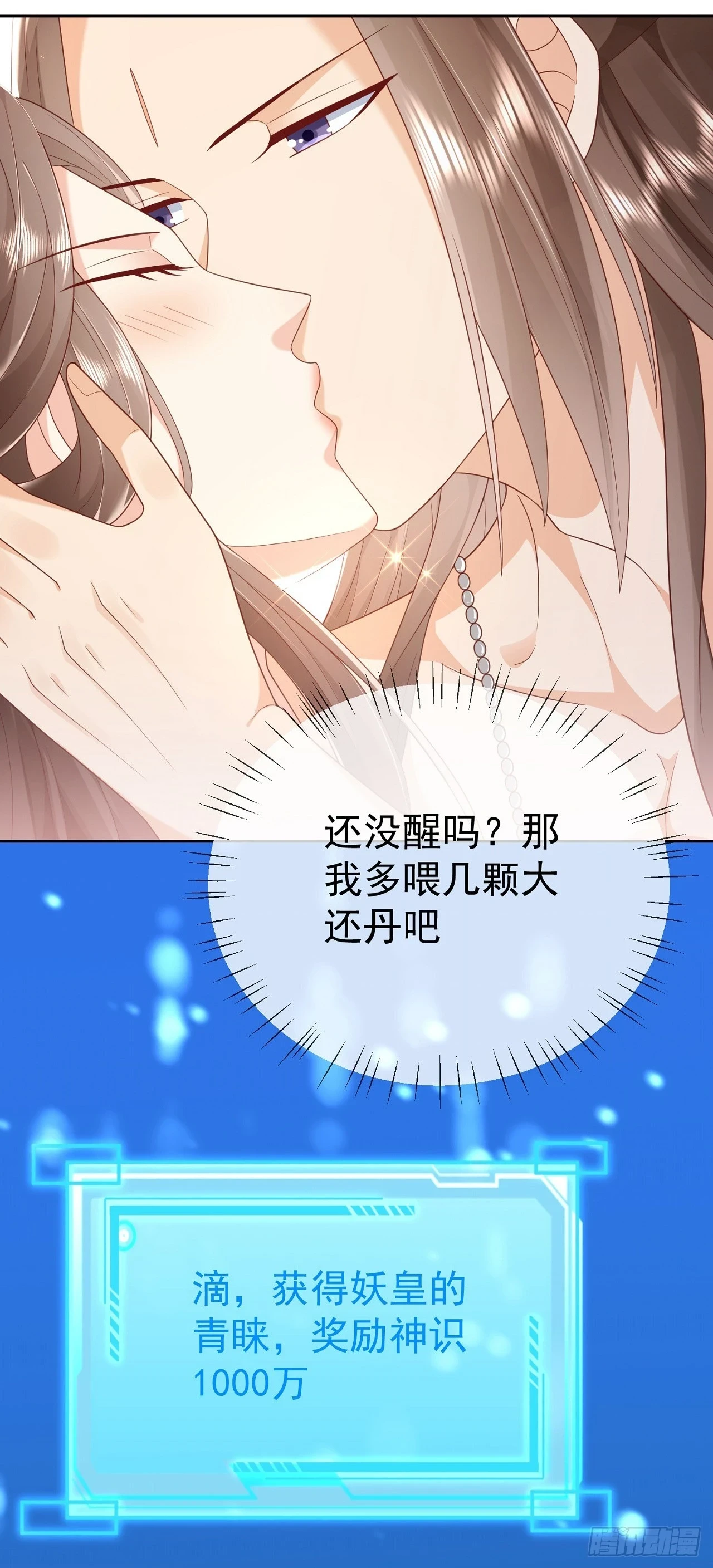 66妖皇的倾慕32