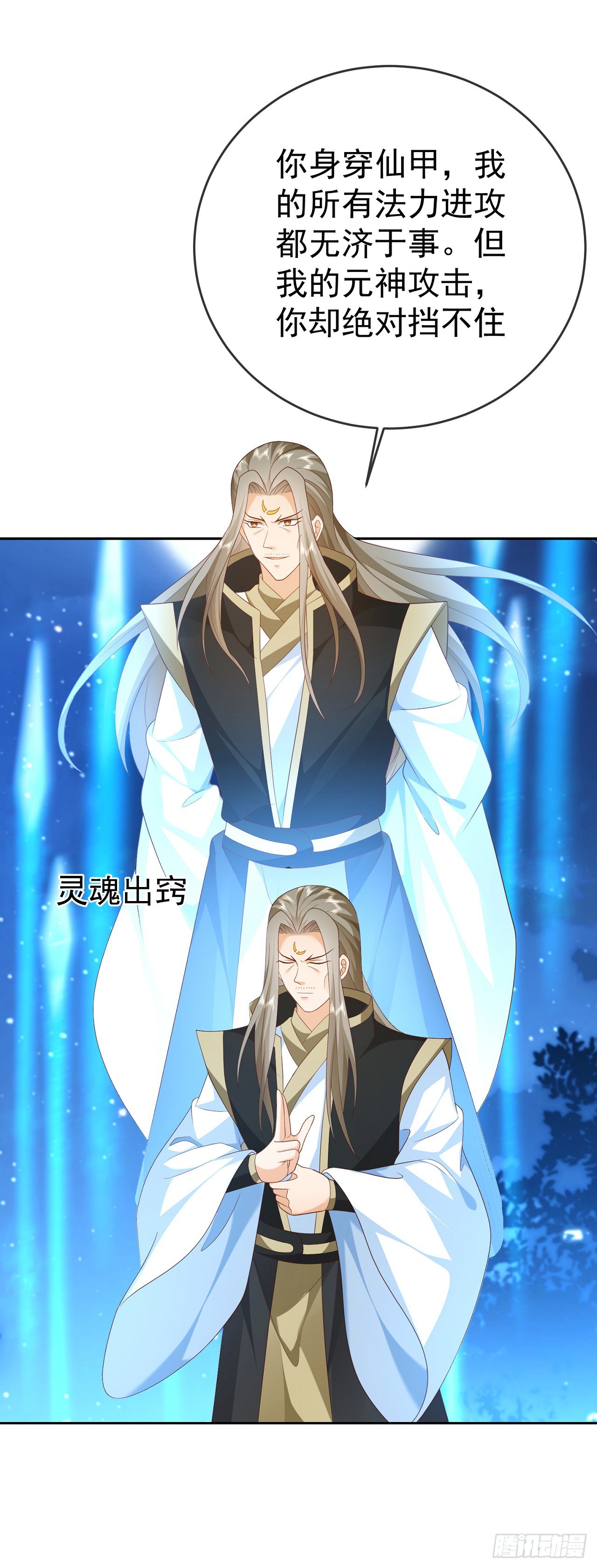 54 神龙祝祷1