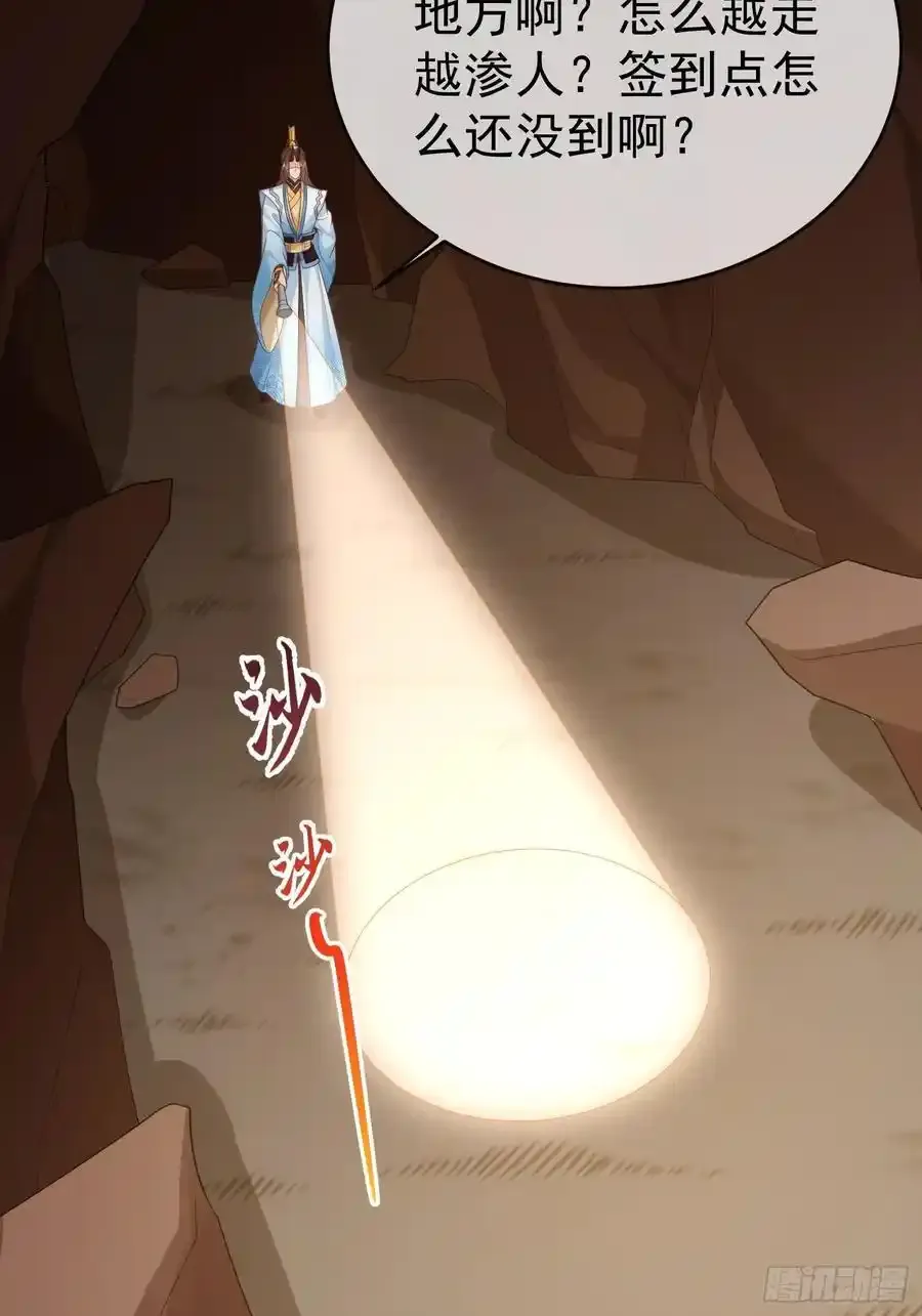 第107 女帝分身8