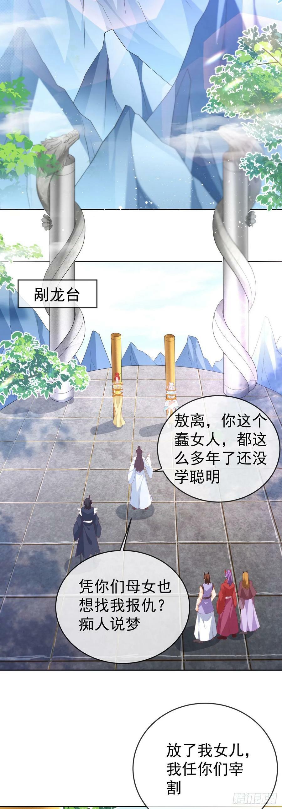 85 不接受被耍13