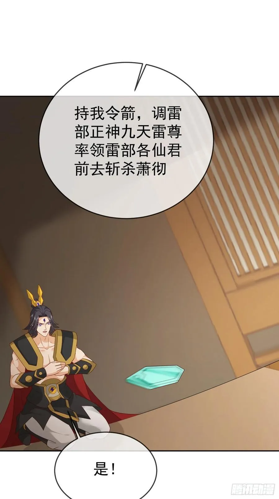 第113话 我命由我不由天！35