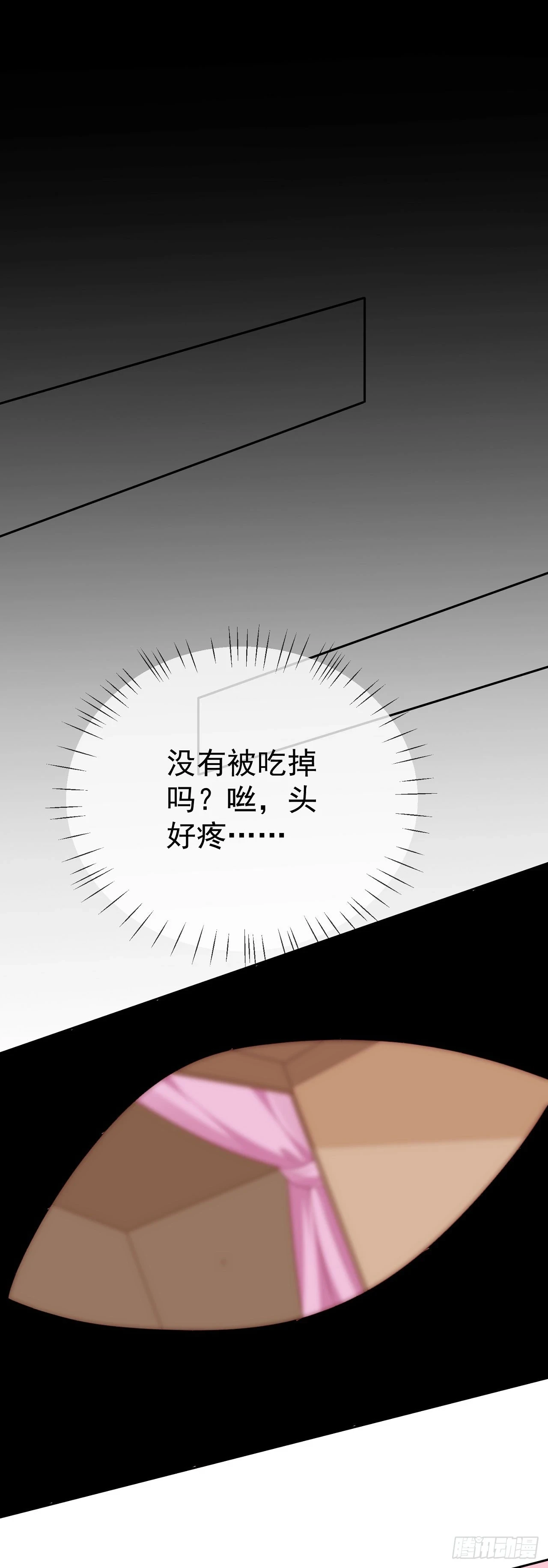 61 镇妖司25