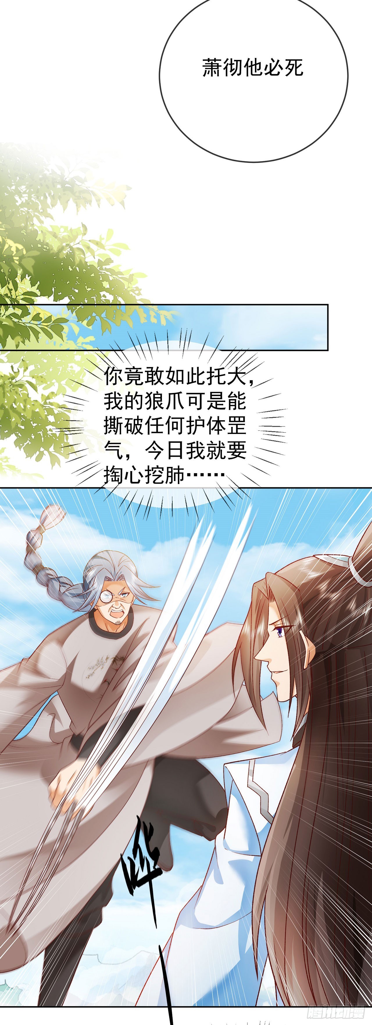 38 天骄流霜3