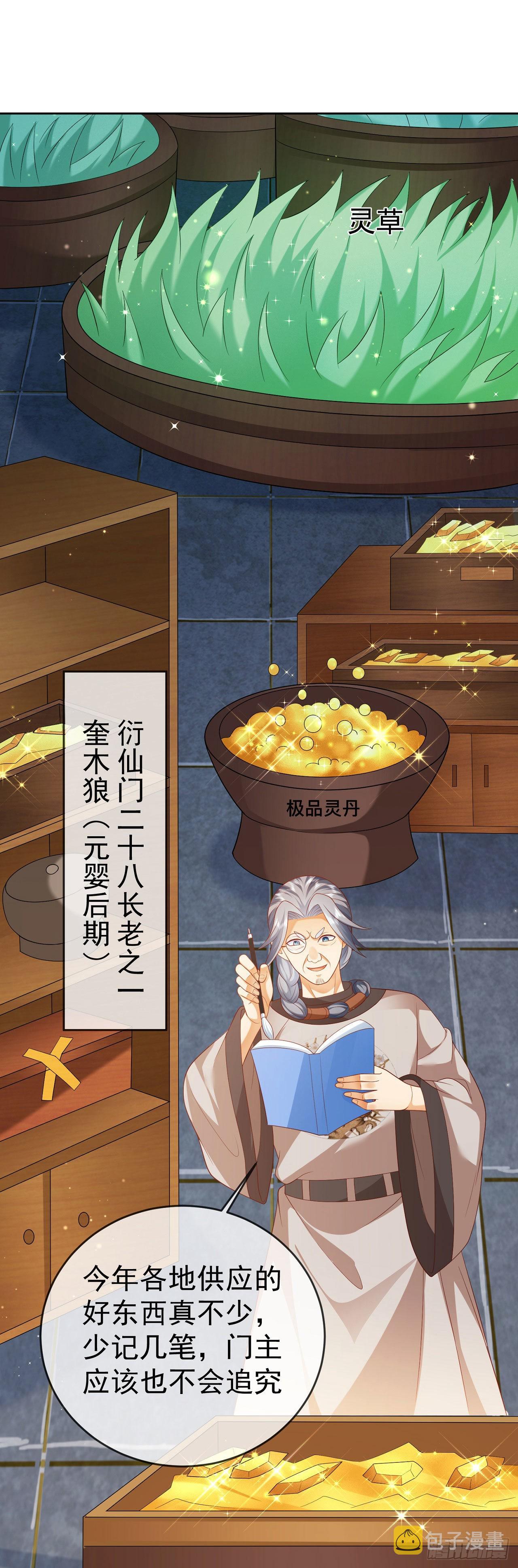 35 背后隐情8