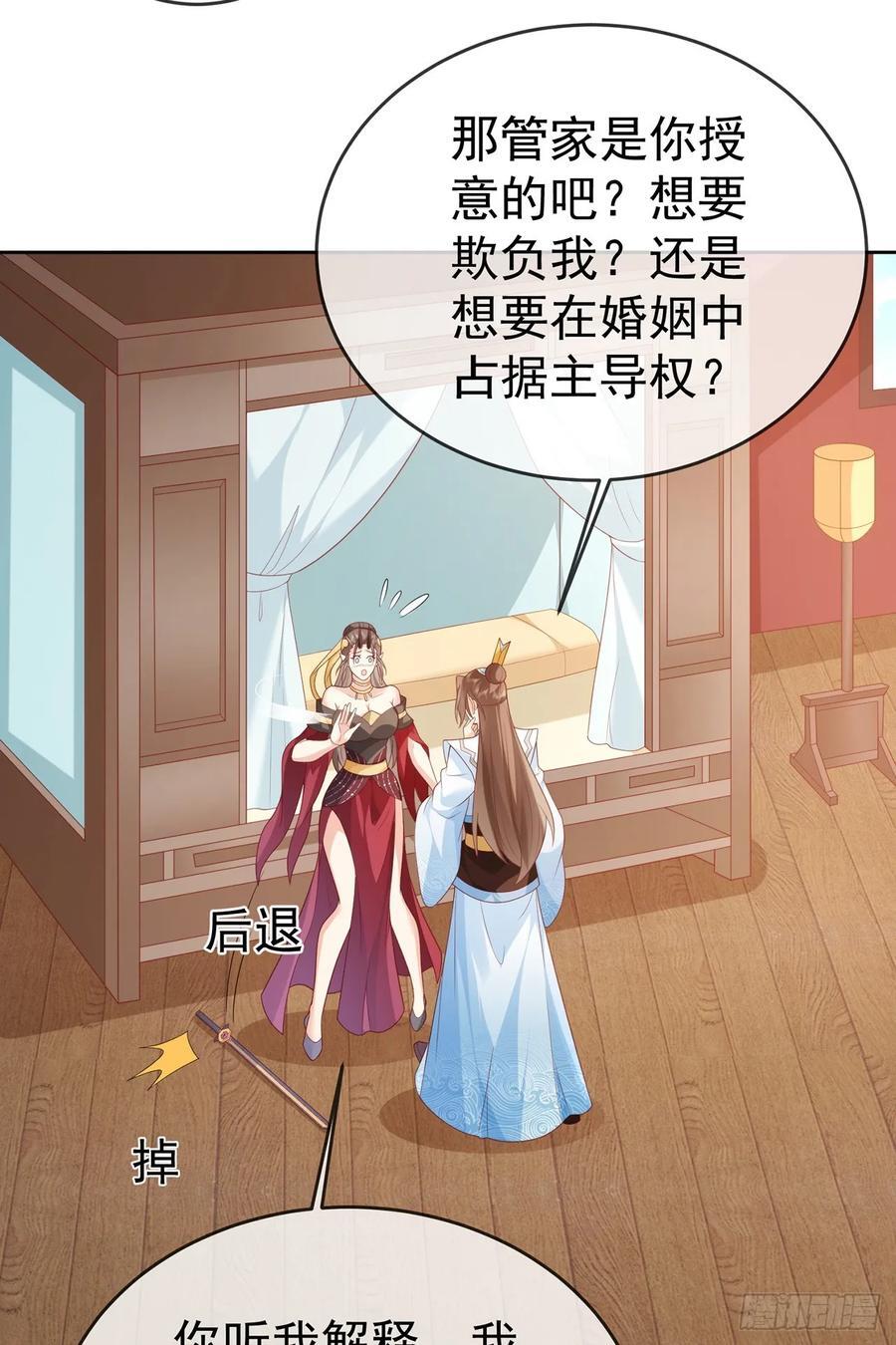 第105话 驸马权威14