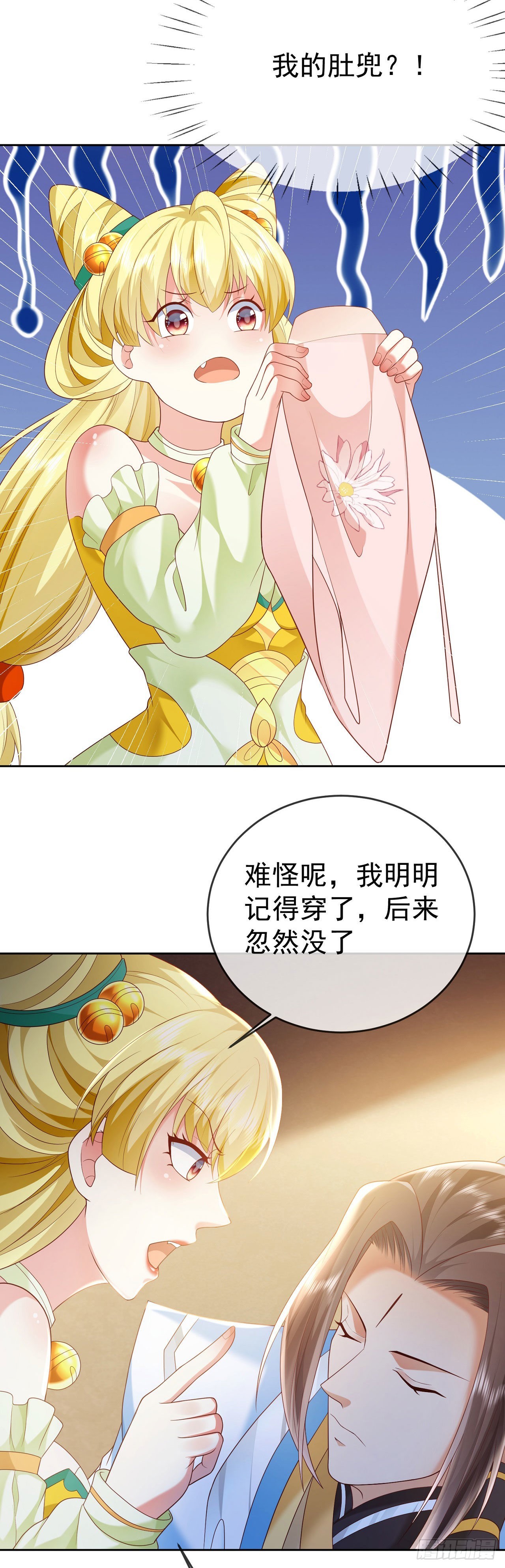 30 当场社死10
