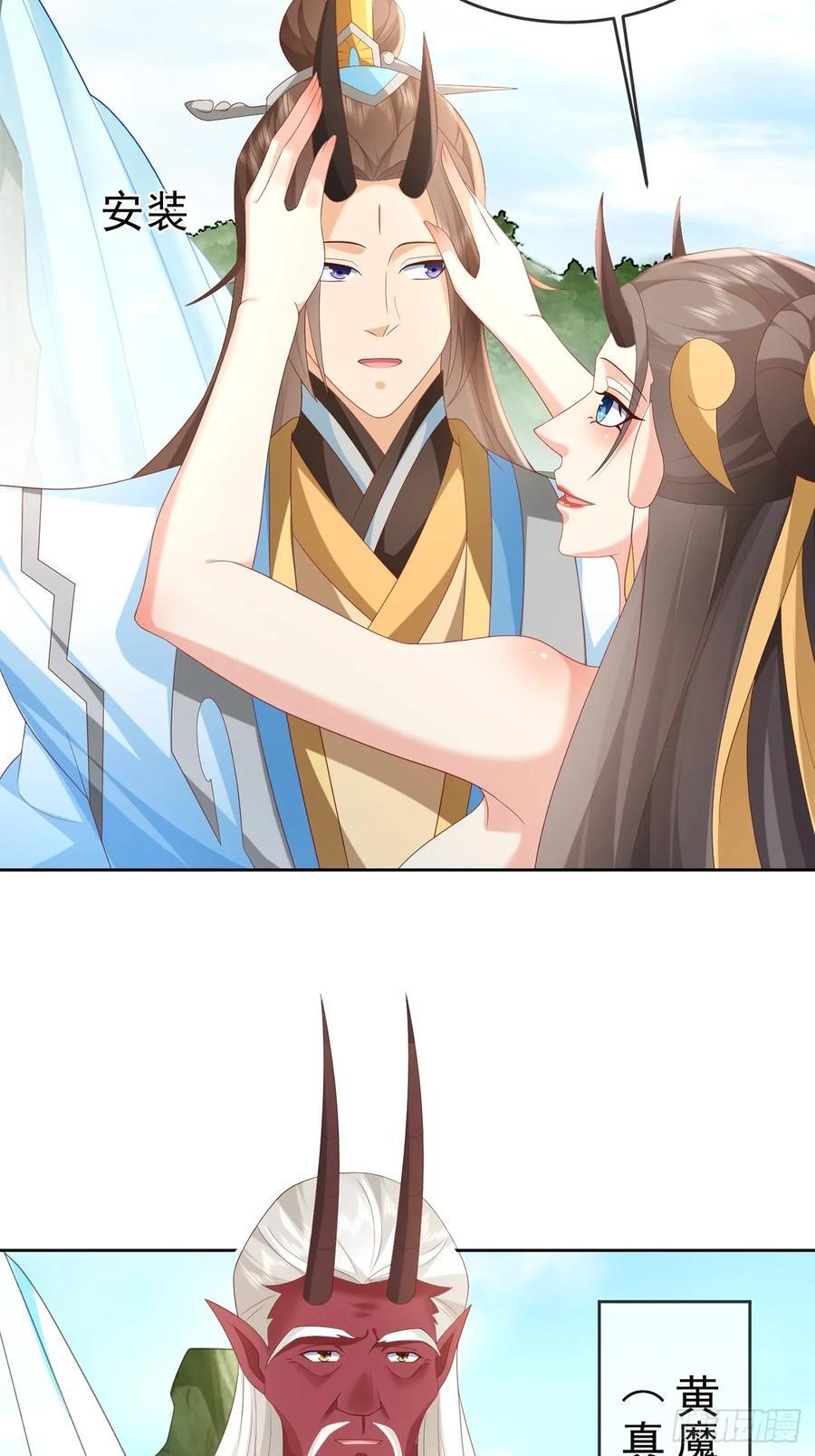 103 魔族驸马8