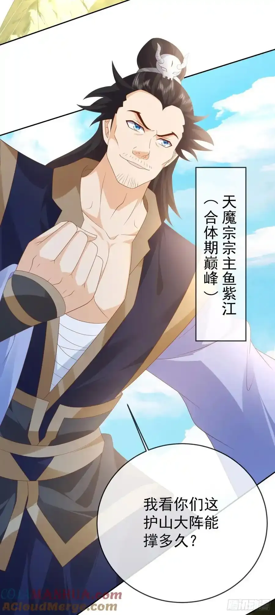 92剑宗有难22