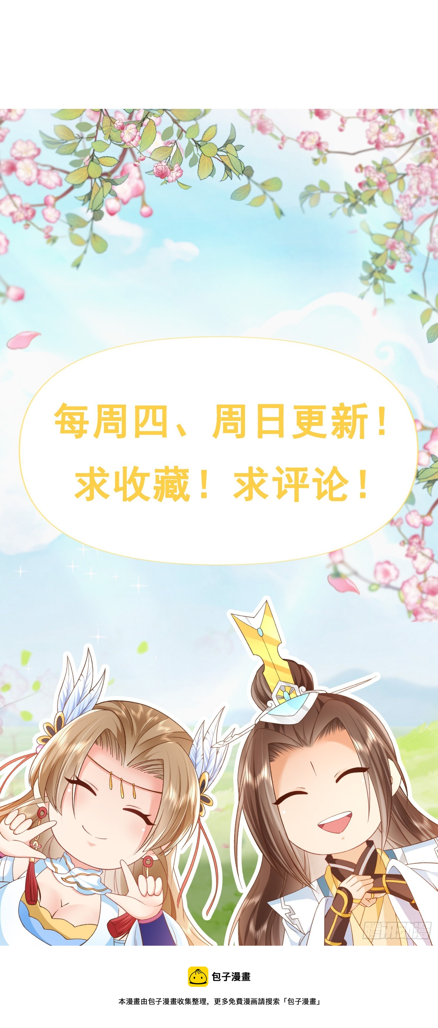 53 地表最强32