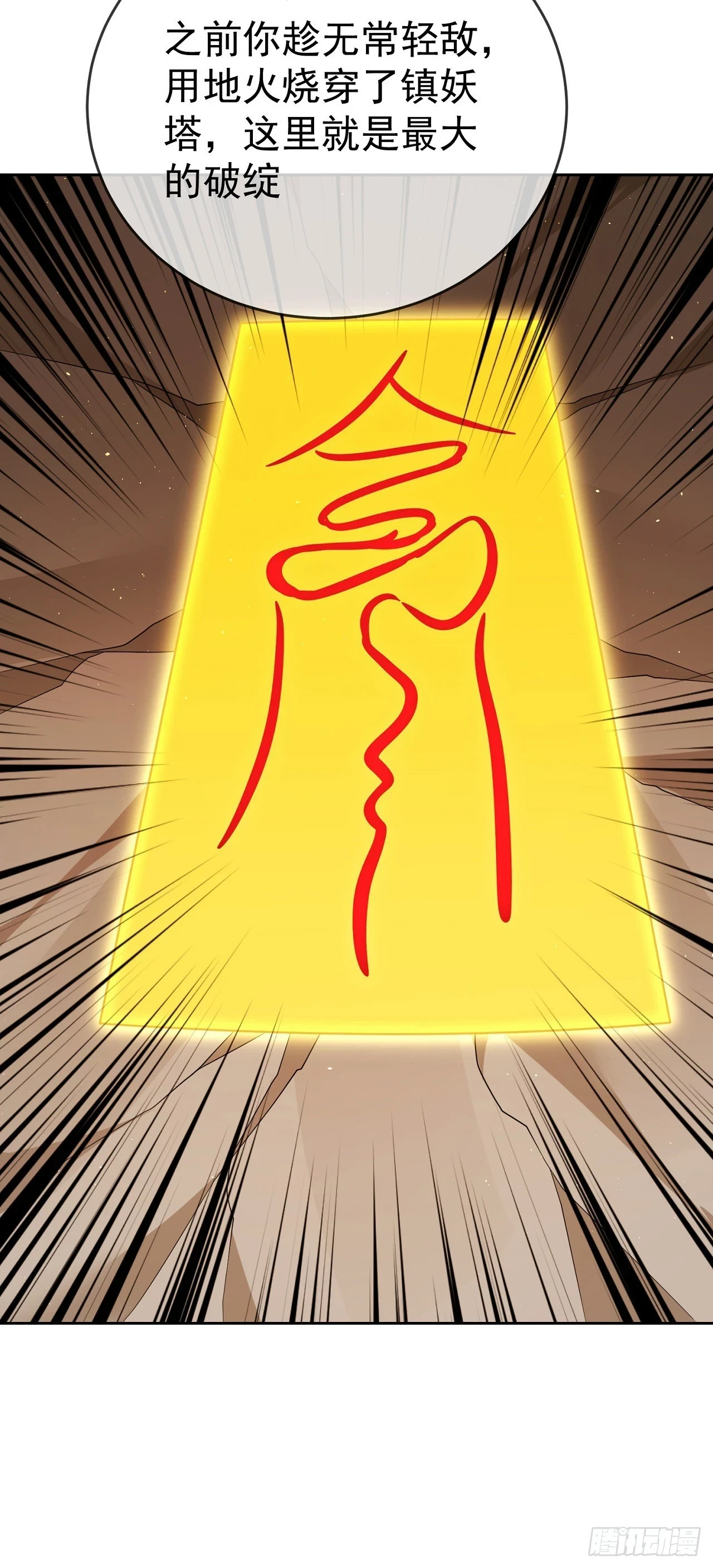 66妖皇的倾慕8