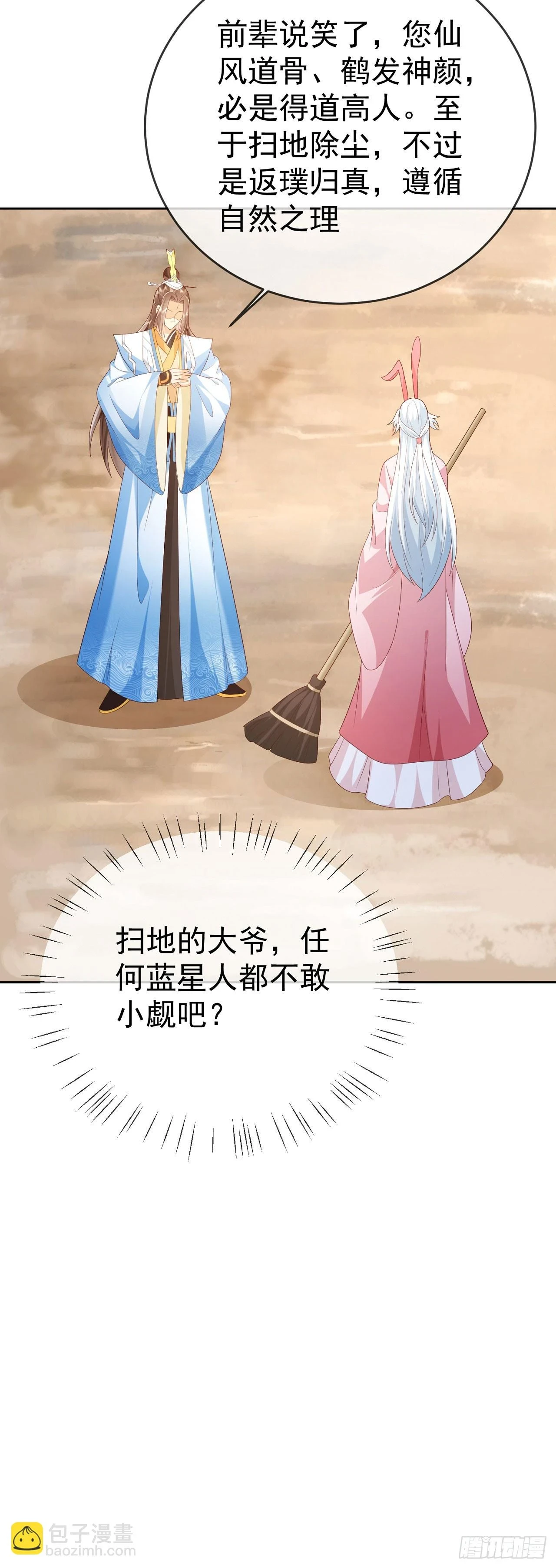 62 凤舞妖皇29