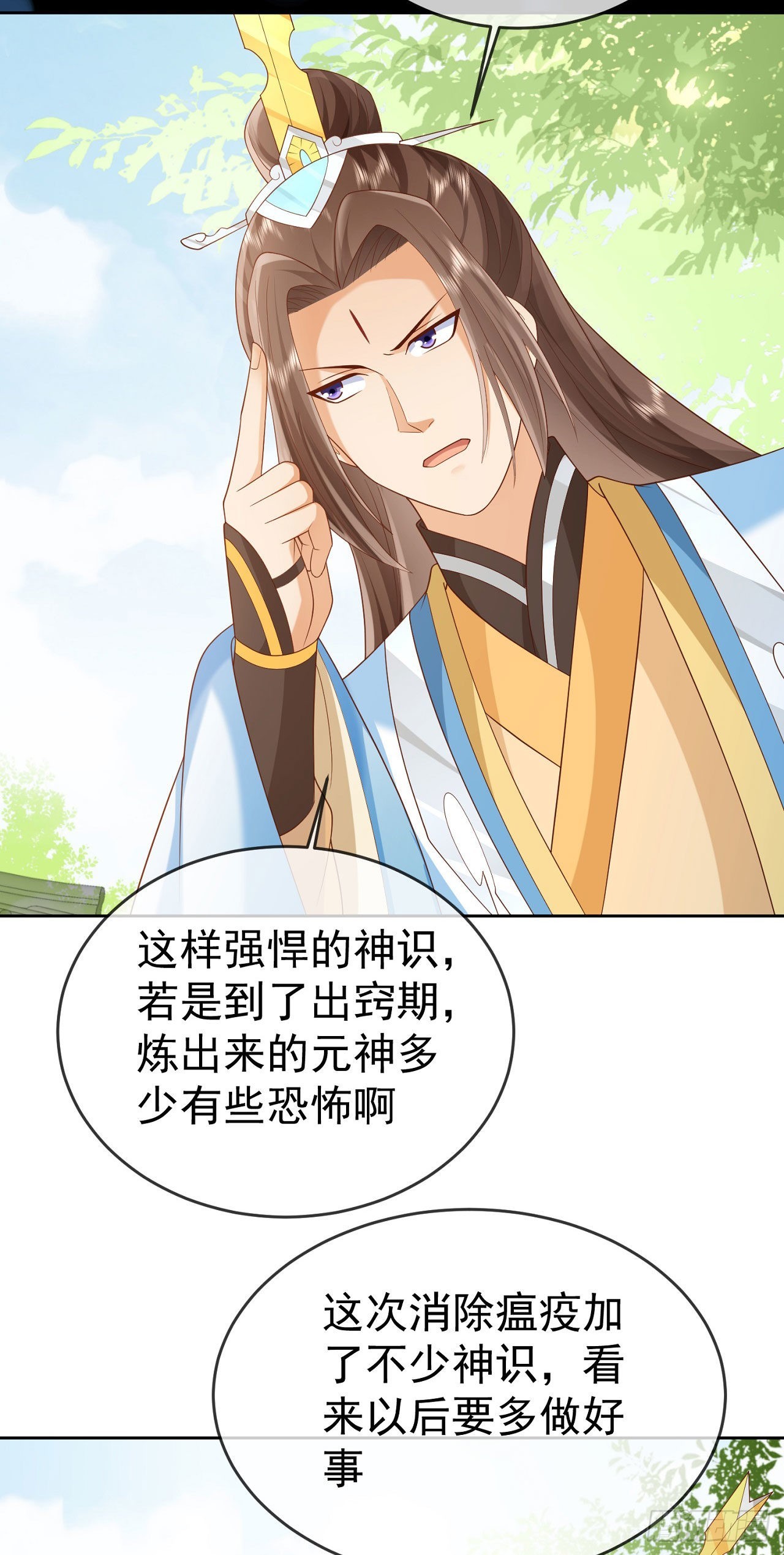 32 超级散财18