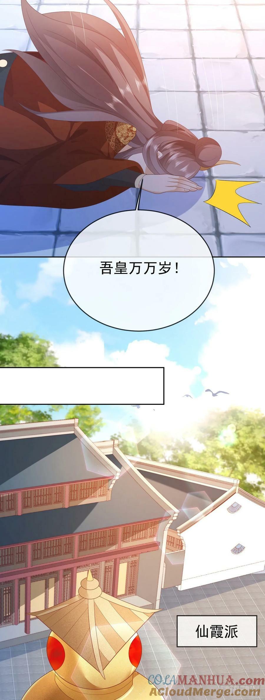 82 吾皇英明26