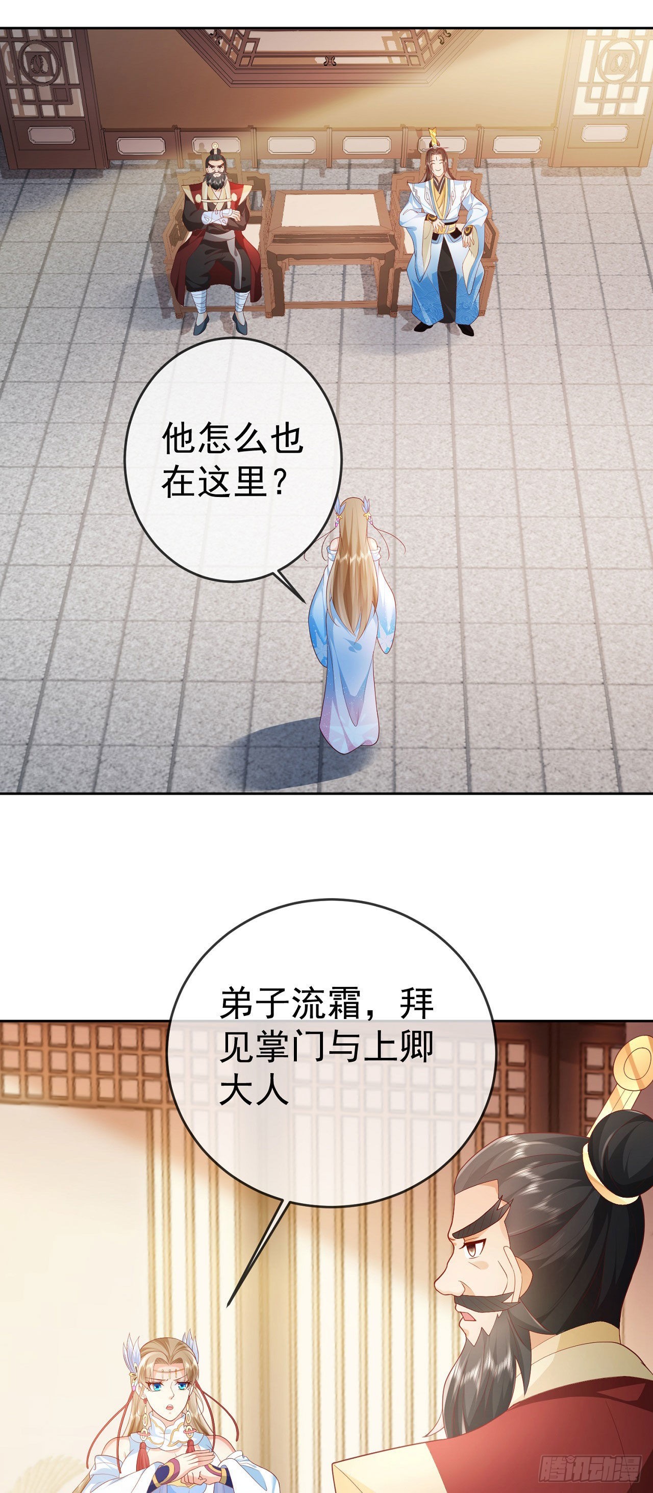 15 凶残的剑灵35
