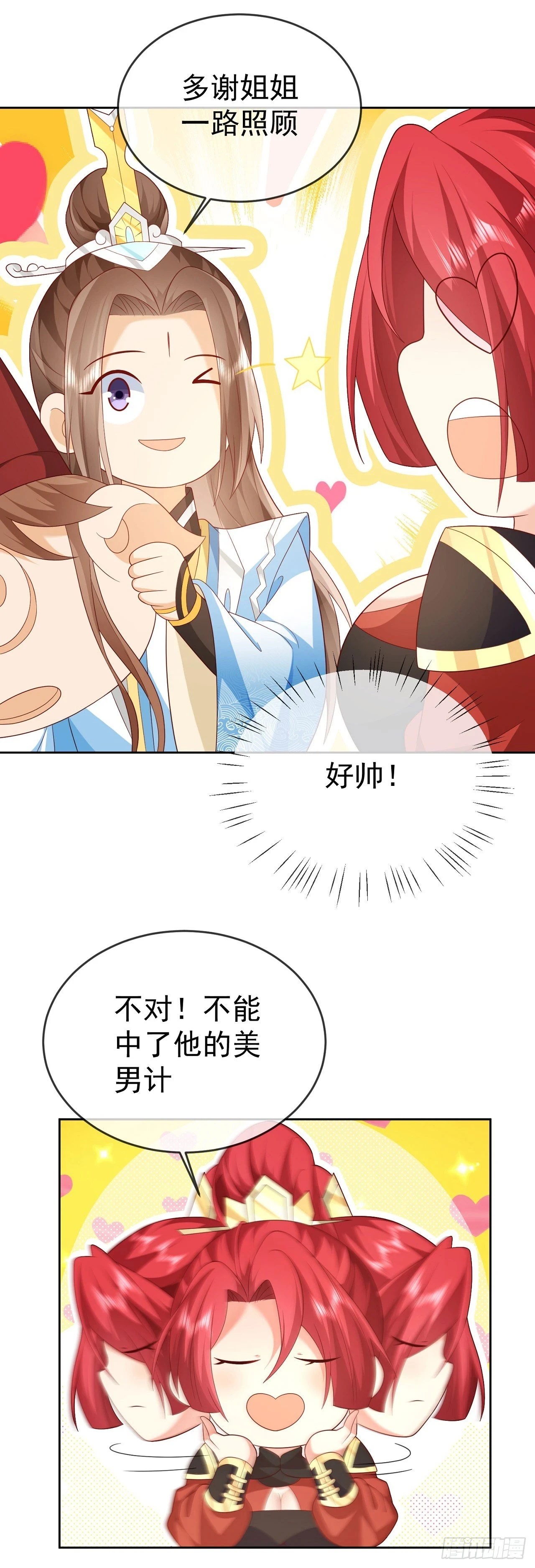 61 镇妖司6