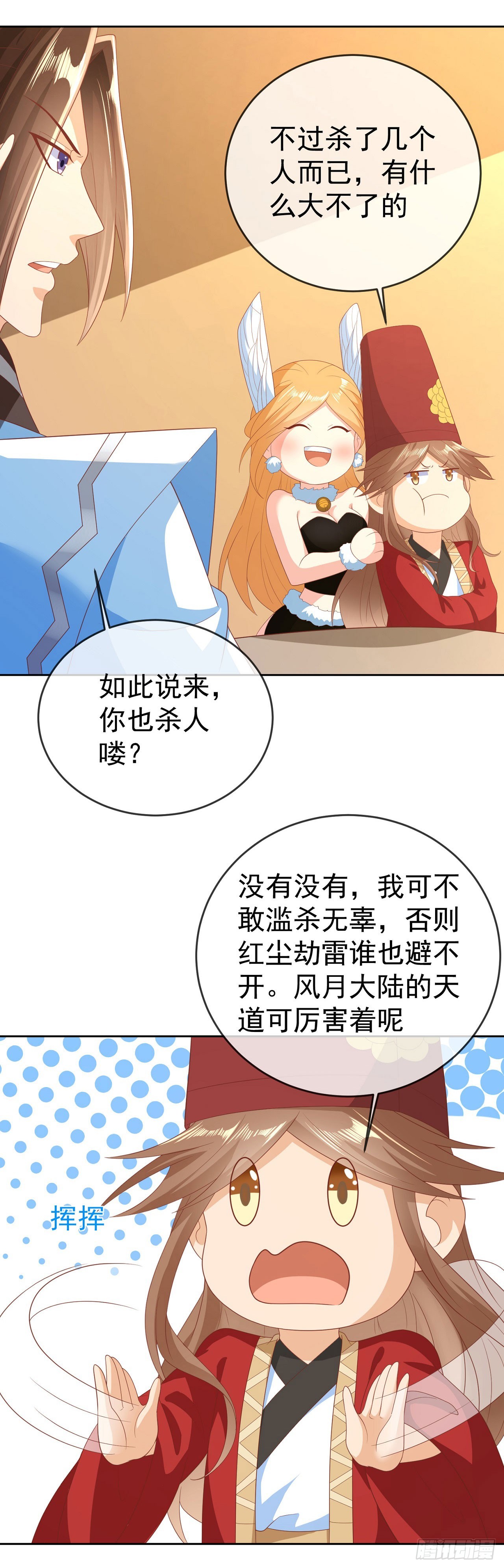 59 举个锤子8