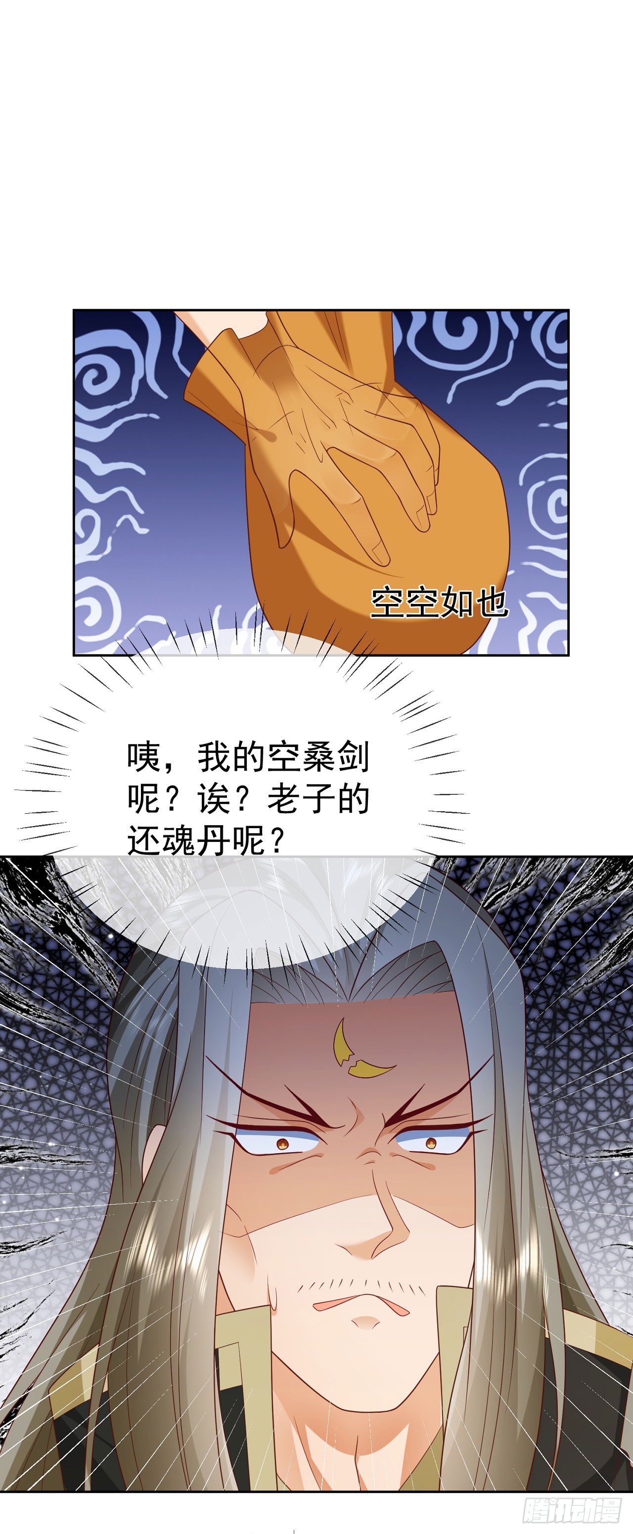 43 如此轻浮10