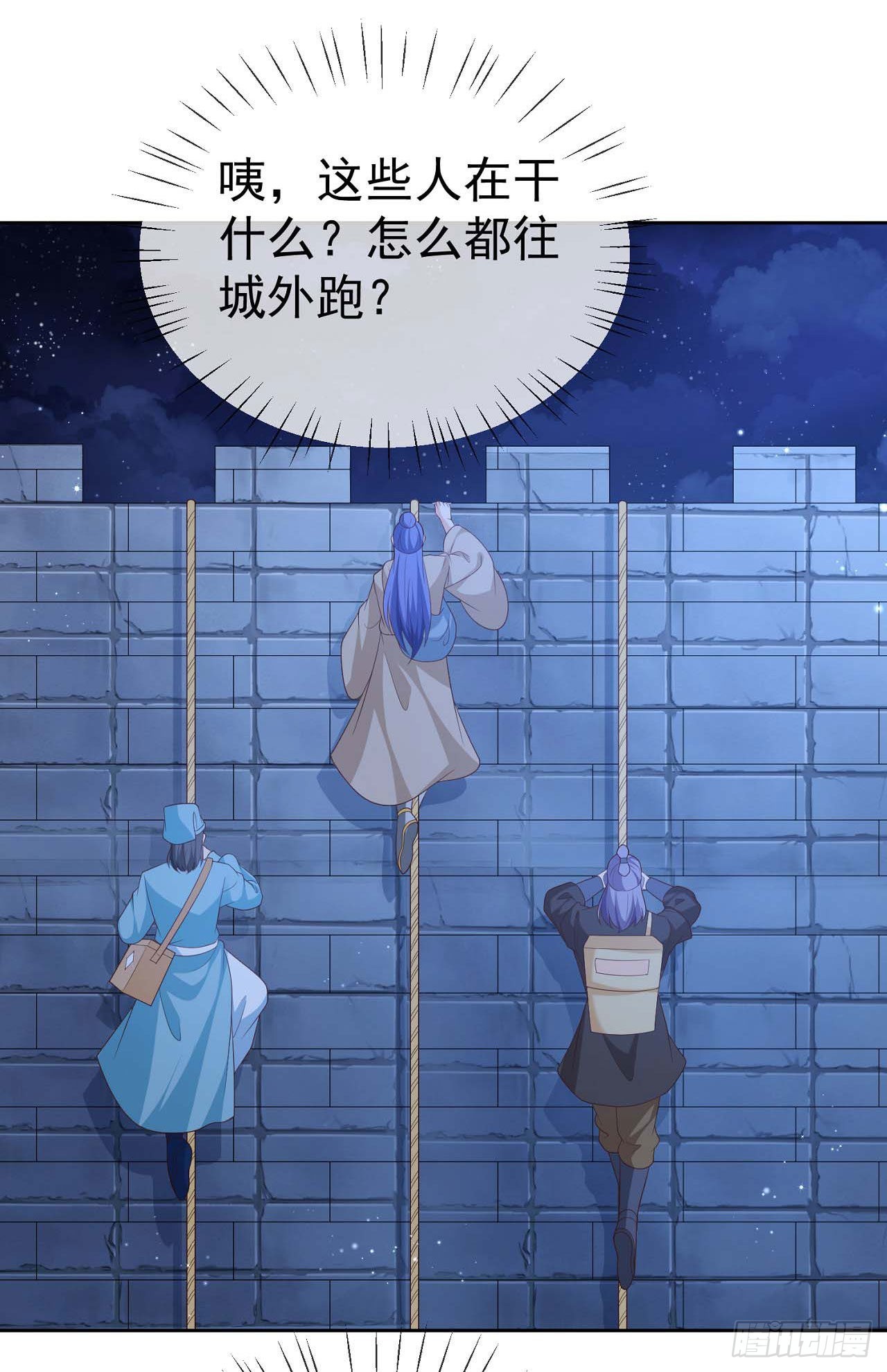 31 腿玩年30
