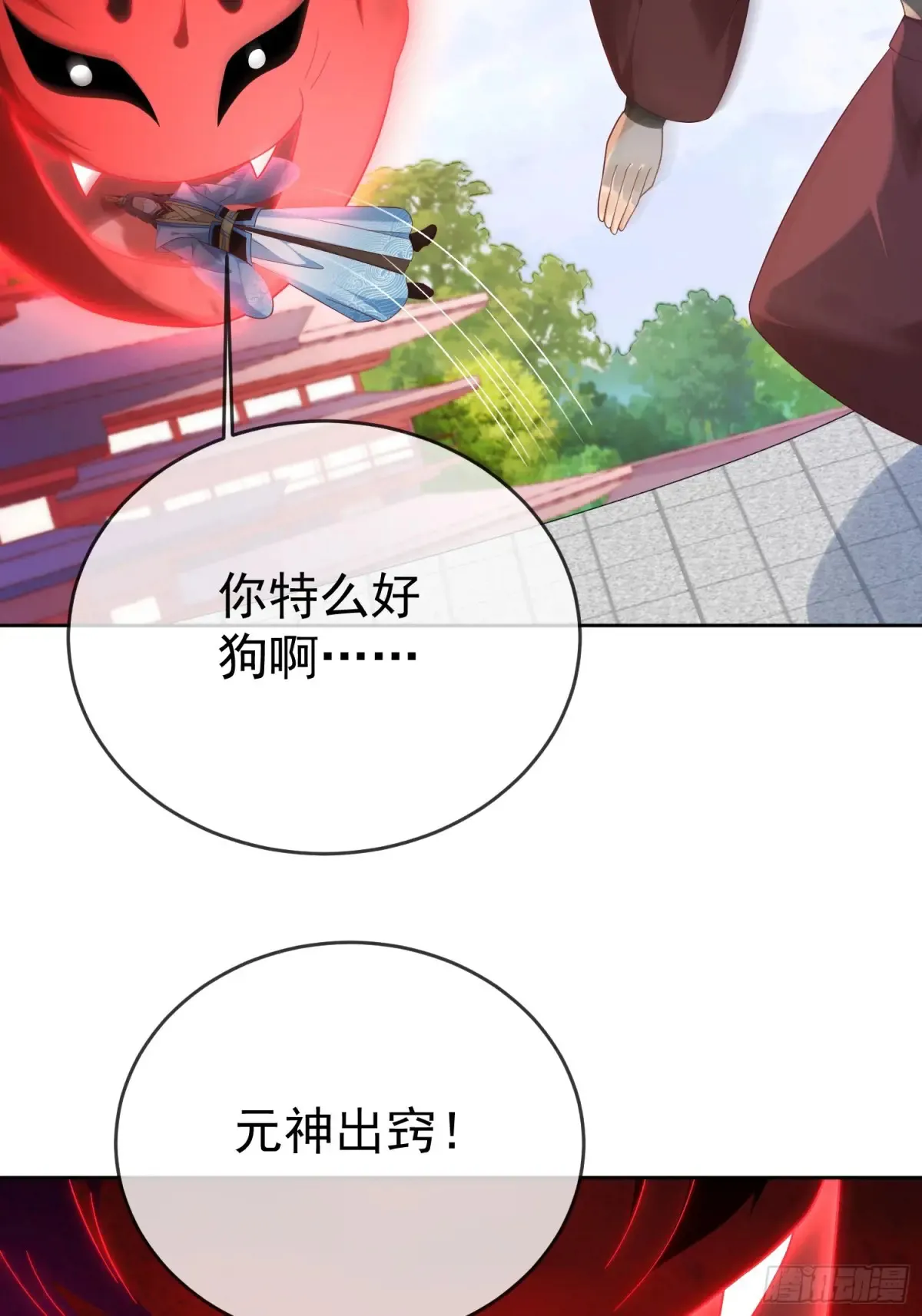 第111话  鲸吞万物39
