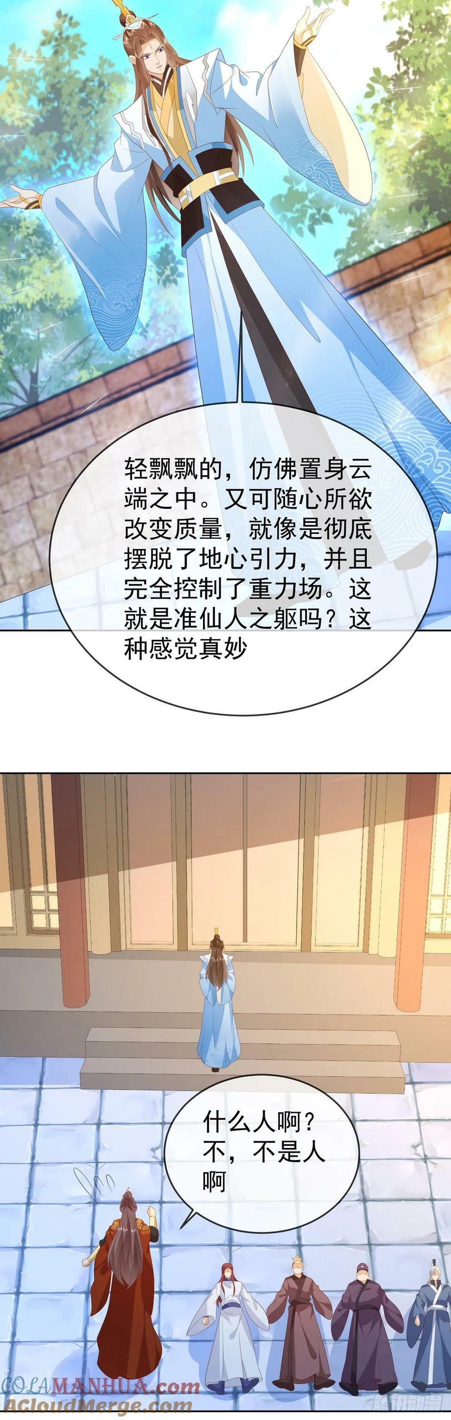 81 大闹谢家28