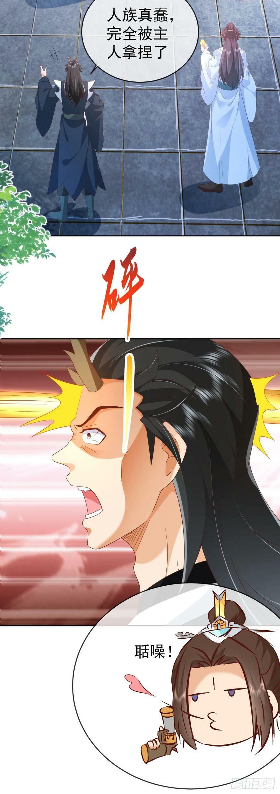 85 不接受被耍27