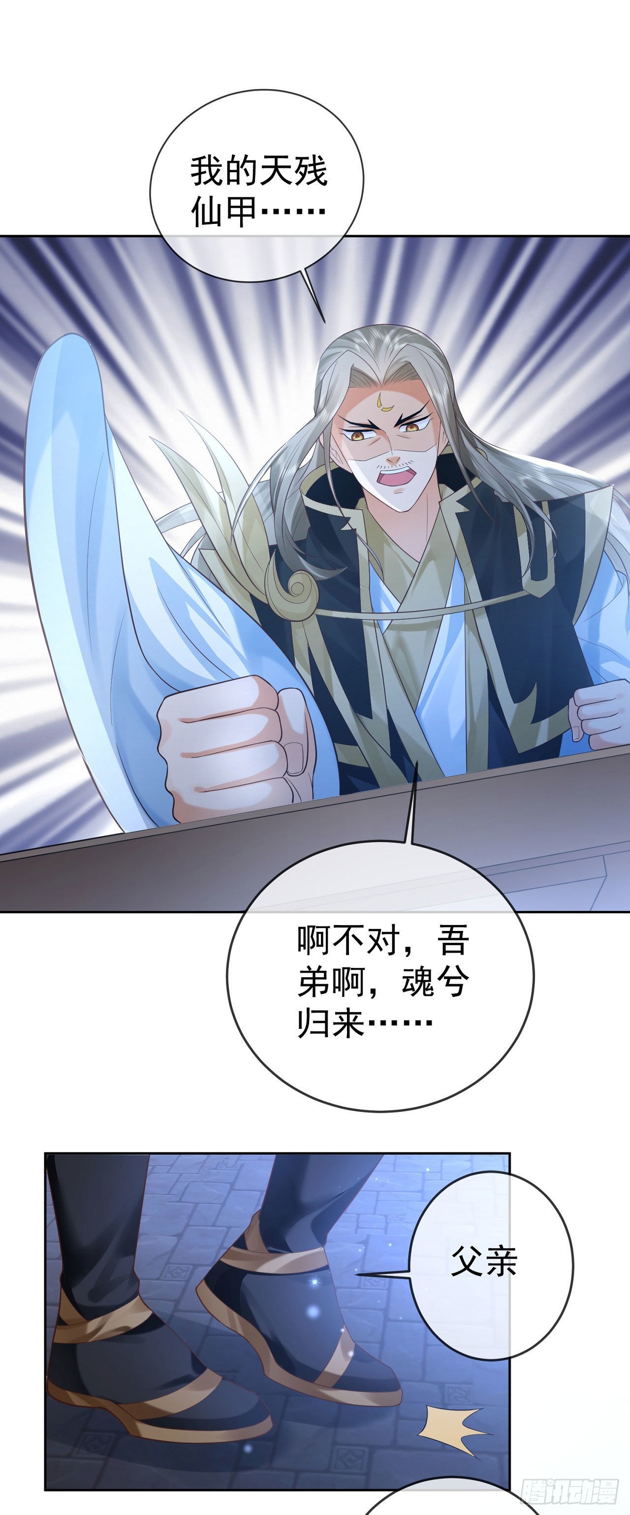 11 呸，渣女！20
